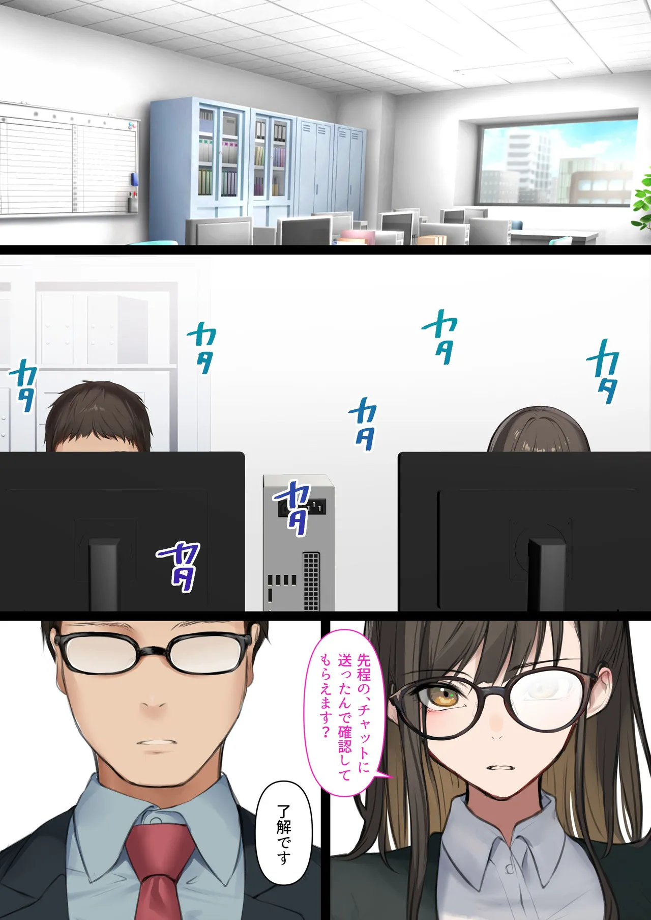 Kaisha no Tier 1 Mojo to Otaku Sex 2 - Page 12