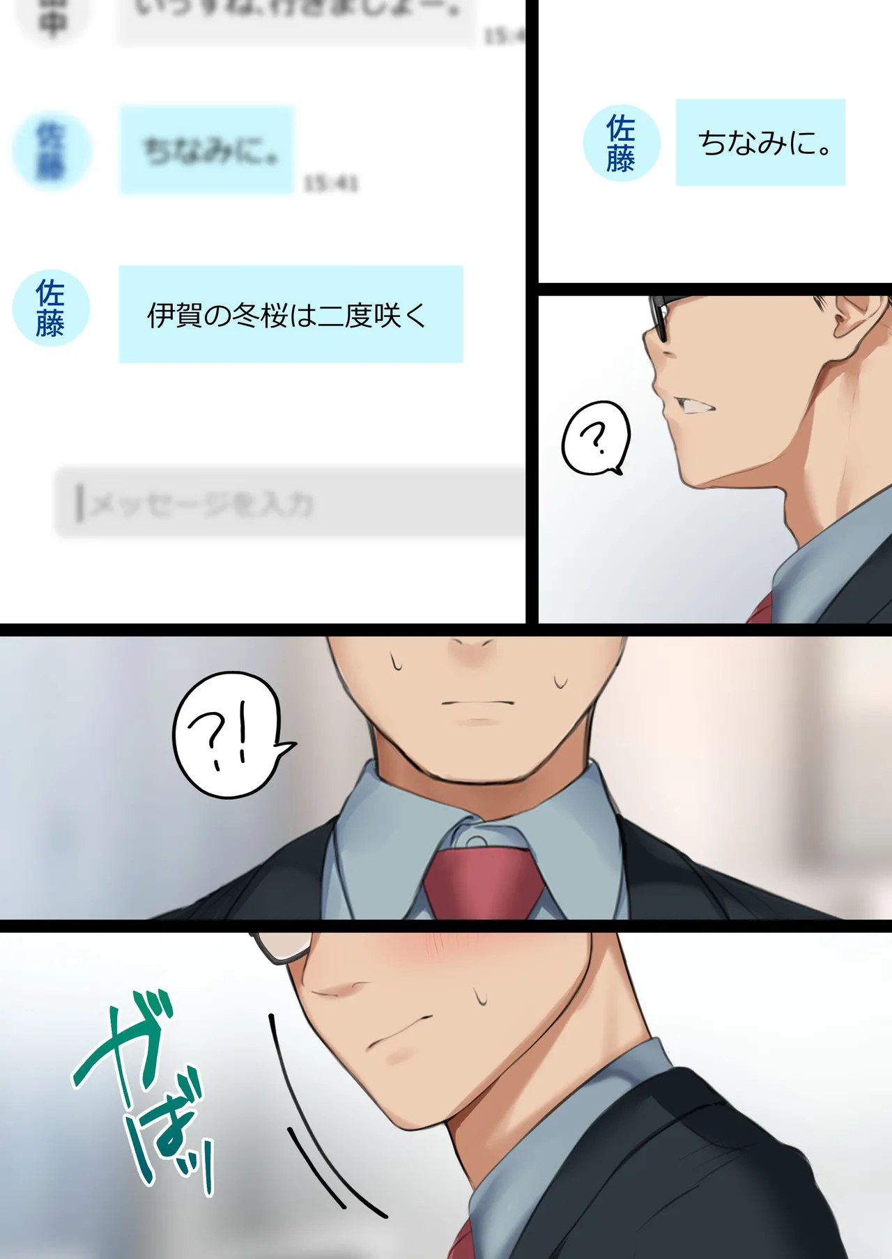 Kaisha no Tier 1 Mojo to Otaku Sex 2 page 14 original parody - sole female sole male hentai manga - read online free