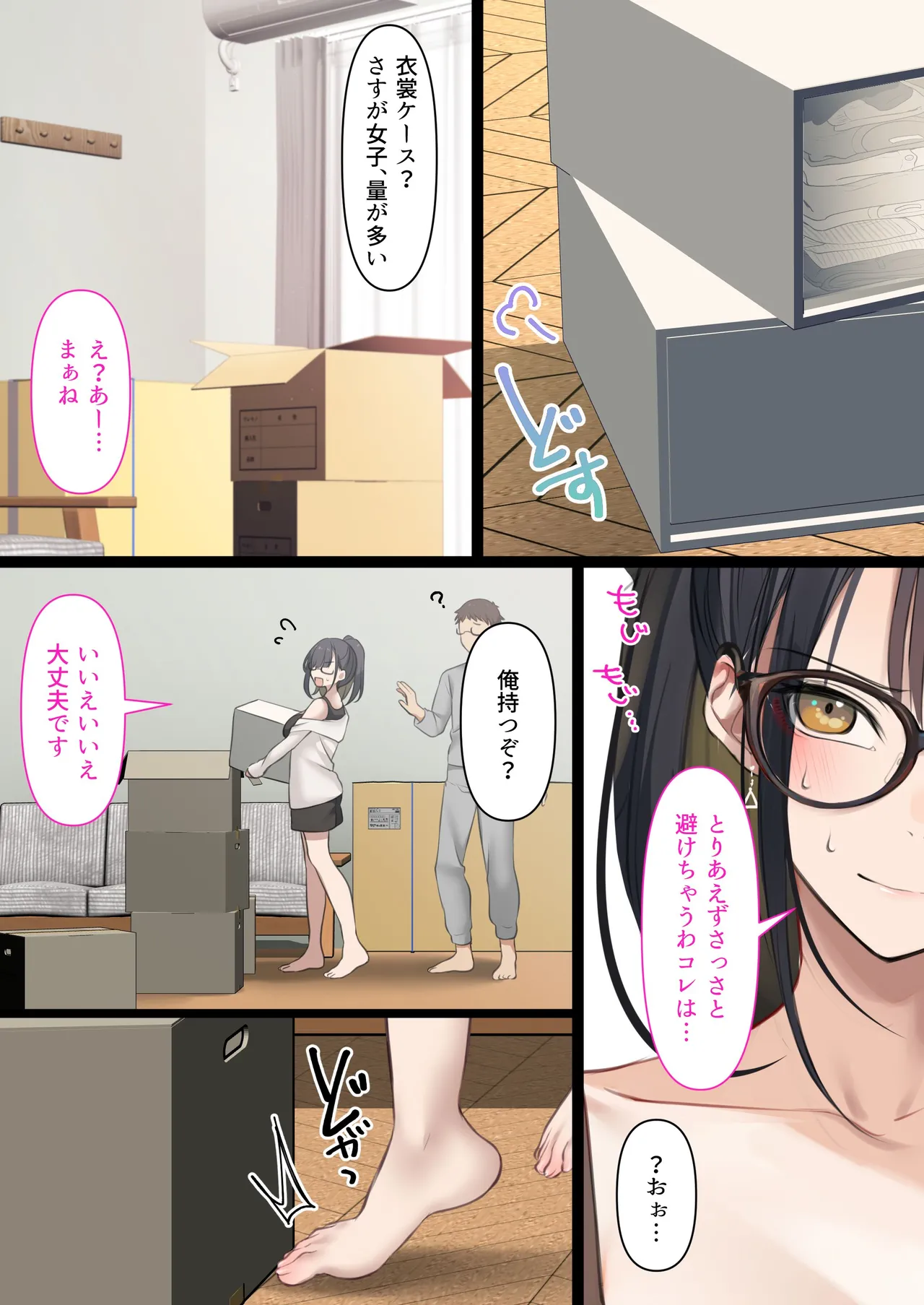 Kaisha no Tier 1 Mojo to Otaku Sex 2 page 83 original parody - big breasts glasses hentai manga - read online free