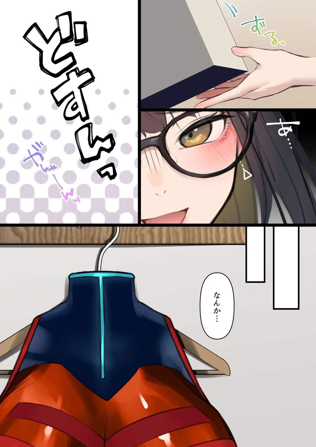 Kaisha no Tier 1 Mojo to Otaku Sex 2 page 84 original parody - big breasts glasses hentai manga - read online free