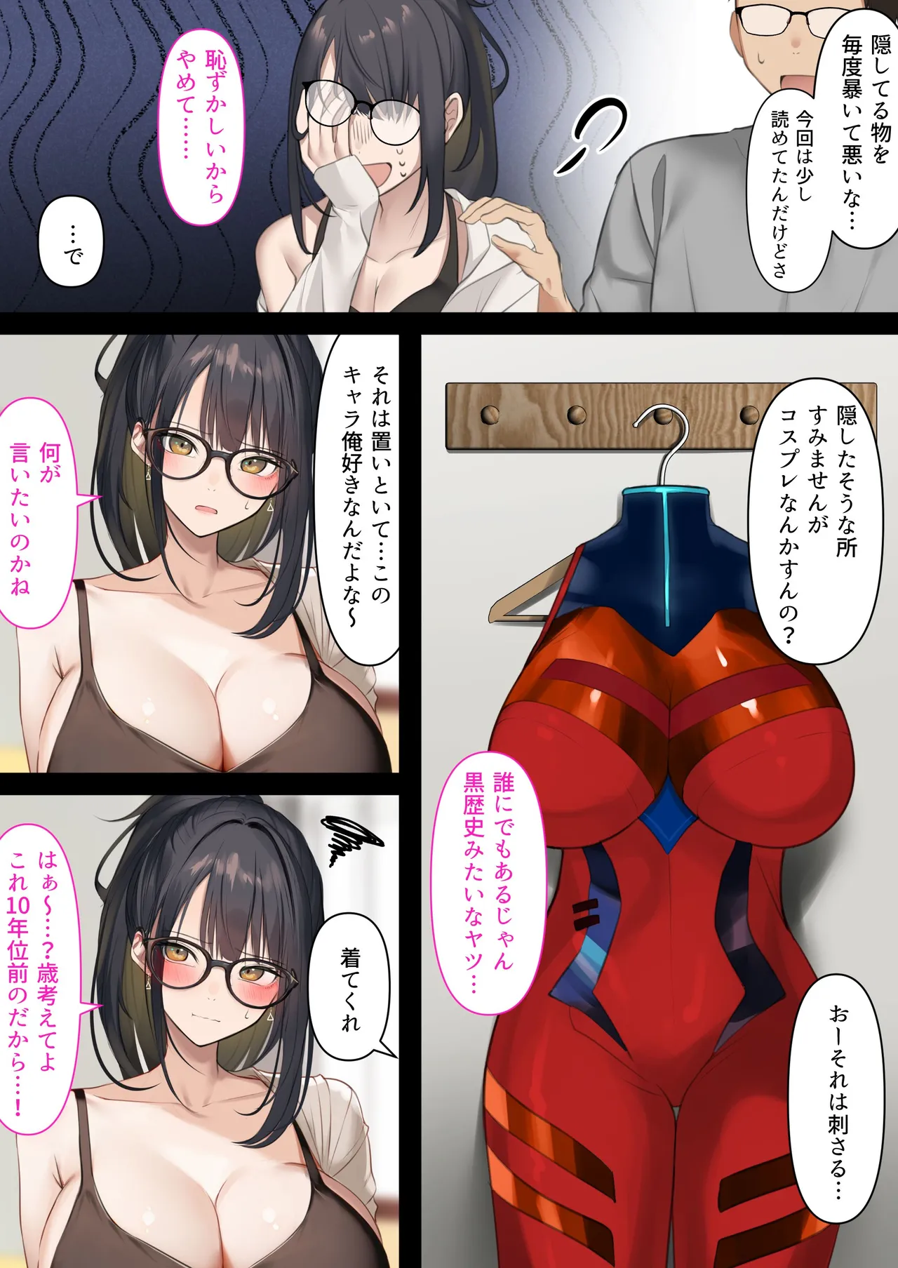 Kaisha no Tier 1 Mojo to Otaku Sex 2 page 85 original parody - sole female sole male hentai manga - read online free