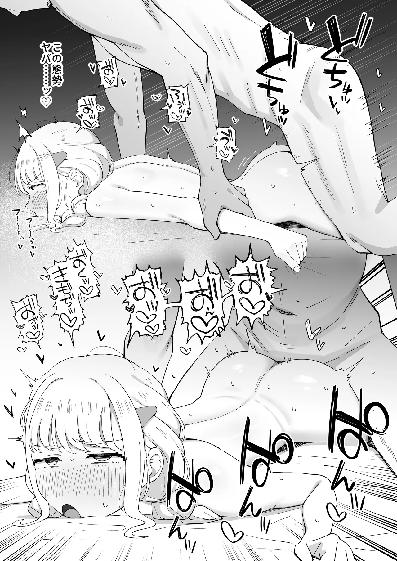GakuMas Dosukebe Goudoushi "Gakuen Ikisugi Master 2" - Page 27