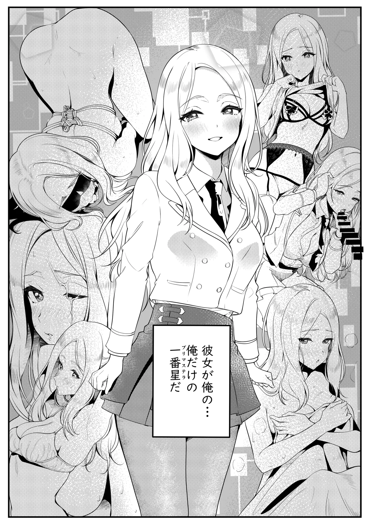 GakuMas Dosukebe Goudoushi "Gakuen Ikisugi Master 2" - Page 40
