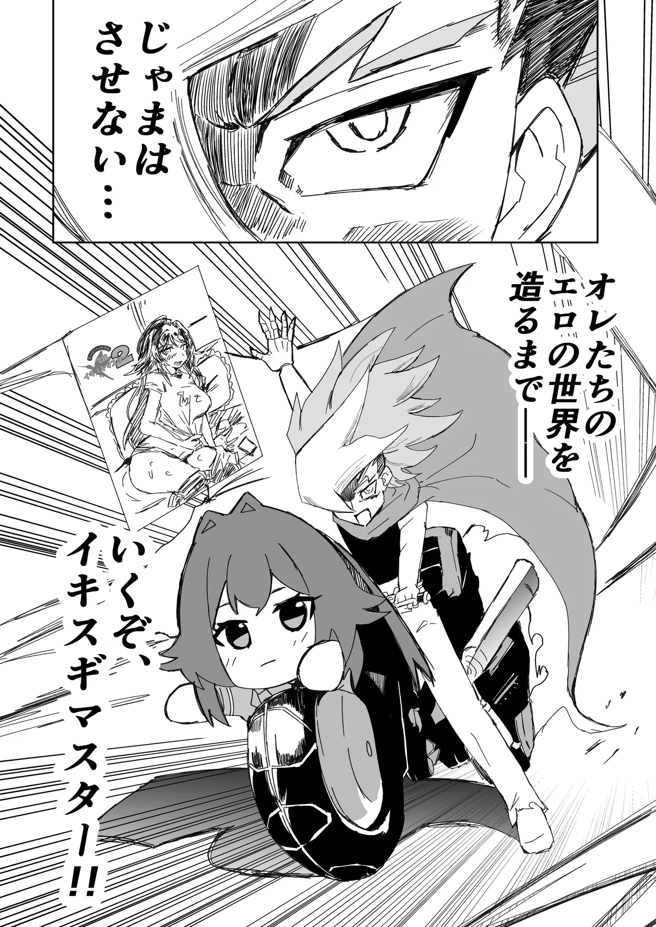 GakuMas Dosukebe Goudoushi "Gakuen Ikisugi Master 2" - Page 68