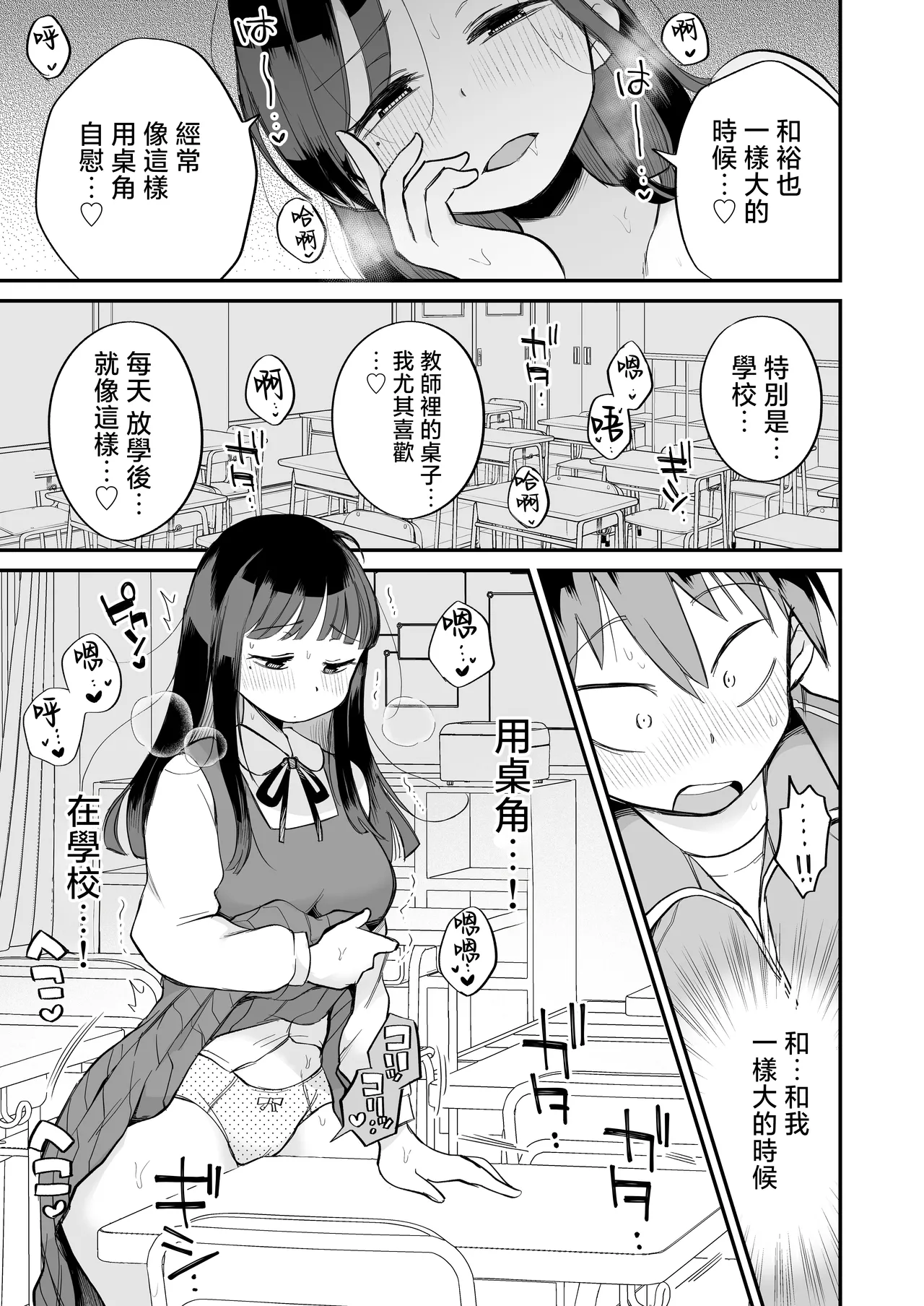 [Megitune Works] Guigui Kuru Gibo to AV Kanshou ~Love Hotel Hen~ | 與積極接近的繼母觀賞AV～情趣旅館篇～ [Chinese] page 28 original parody - handjob inseki hentai manga - read online free