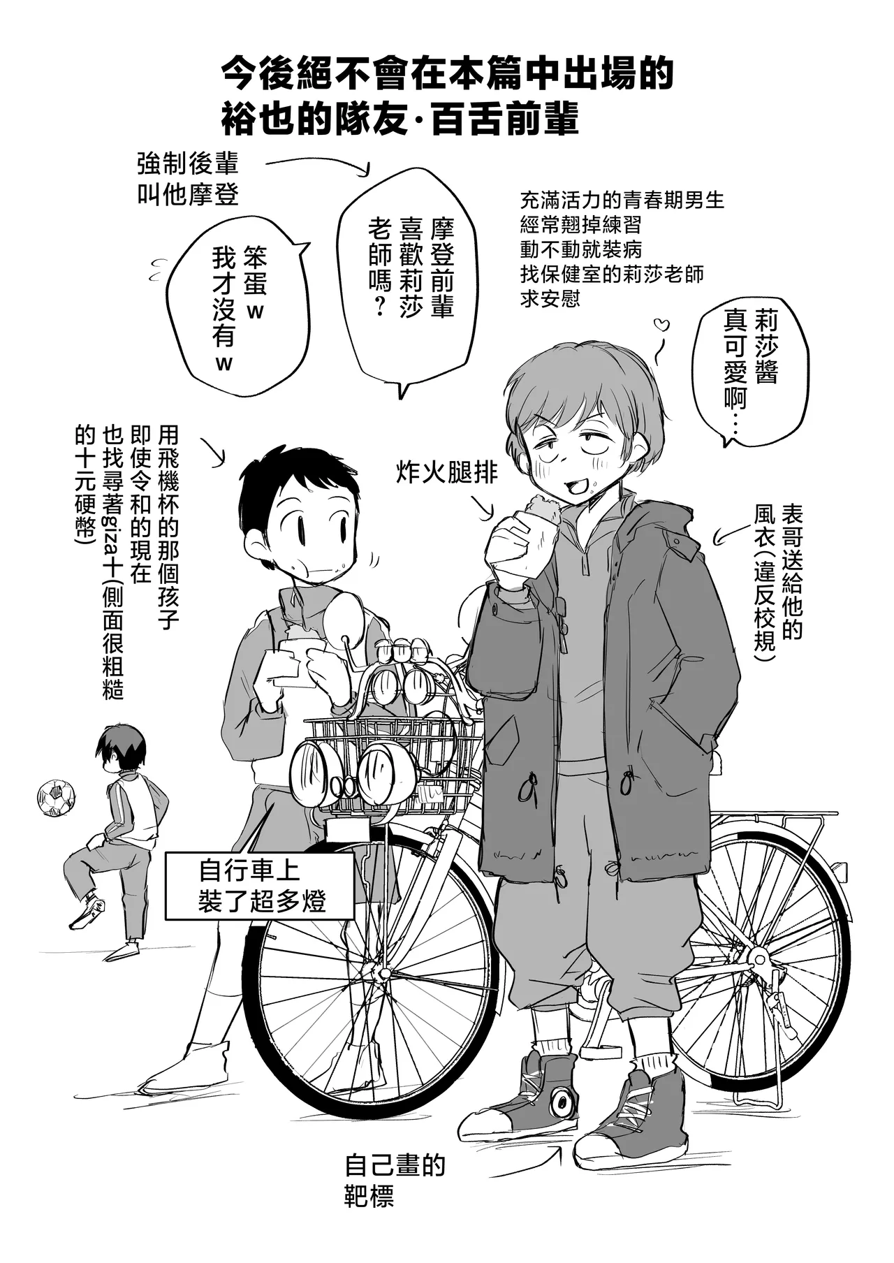 [Megitune Works] Guigui Kuru Gibo to AV Kanshou ~Love Hotel Hen~ | 與積極接近的繼母觀賞AV～情趣旅館篇～ [Chinese] page 74 original parody - sole female sole male hentai manga - read online free