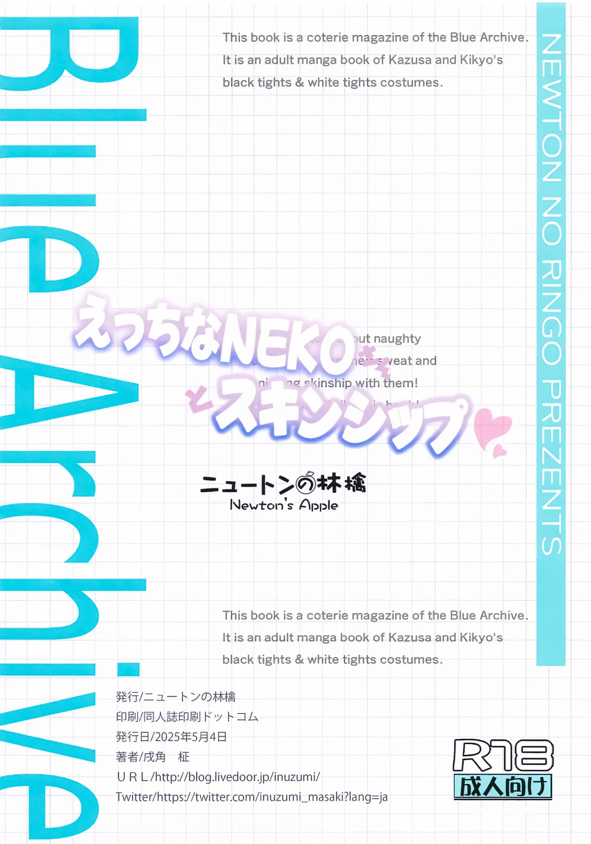 Ecchi na Neko-san to Skinship | 与涩涩的小猫咪们尽情缠绵亲热 page 16 featuring kikyou kiryuu blue archive parody - sole male nakadashi hentai manga - read online free