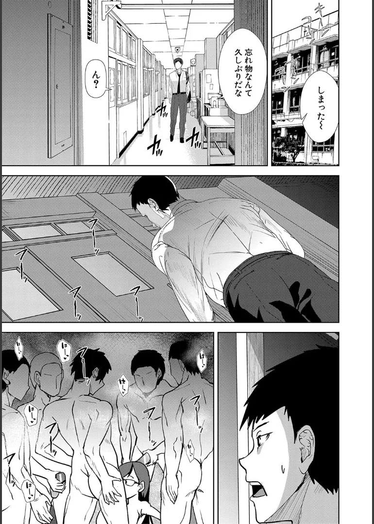 Ane to Sensei to Iinchou, Semerare Gakuen Seikatsu page 173 - kissing big breasts hentai manga - read online free