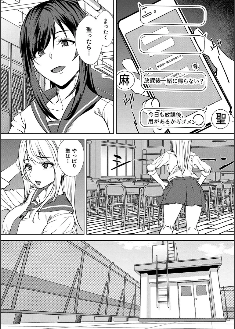 Ane to Sensei to Iinchou, Semerare Gakuen Seikatsu page 191 - sole male nakadashi hentai manga - read online free