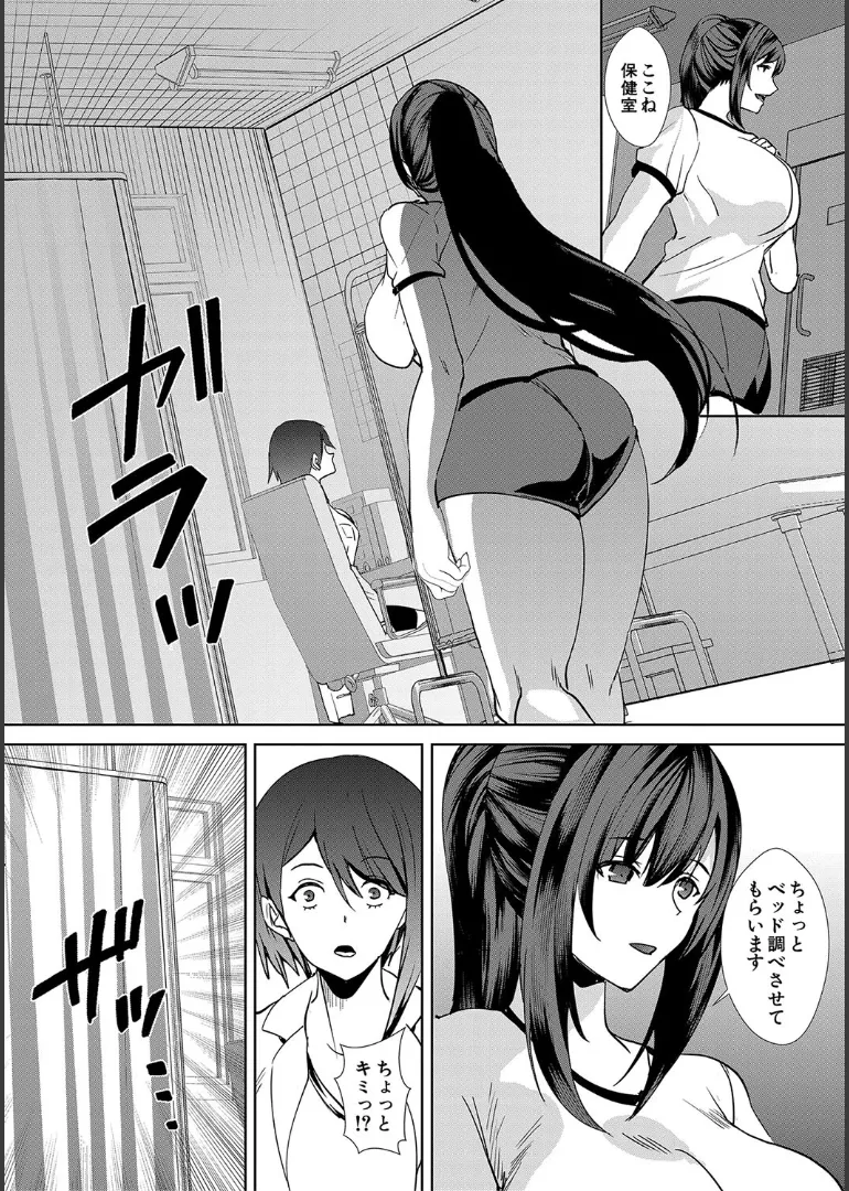 Ane to Sensei to Iinchou, Semerare Gakuen Seikatsu page 82 - kissing big breasts hentai manga - read online free