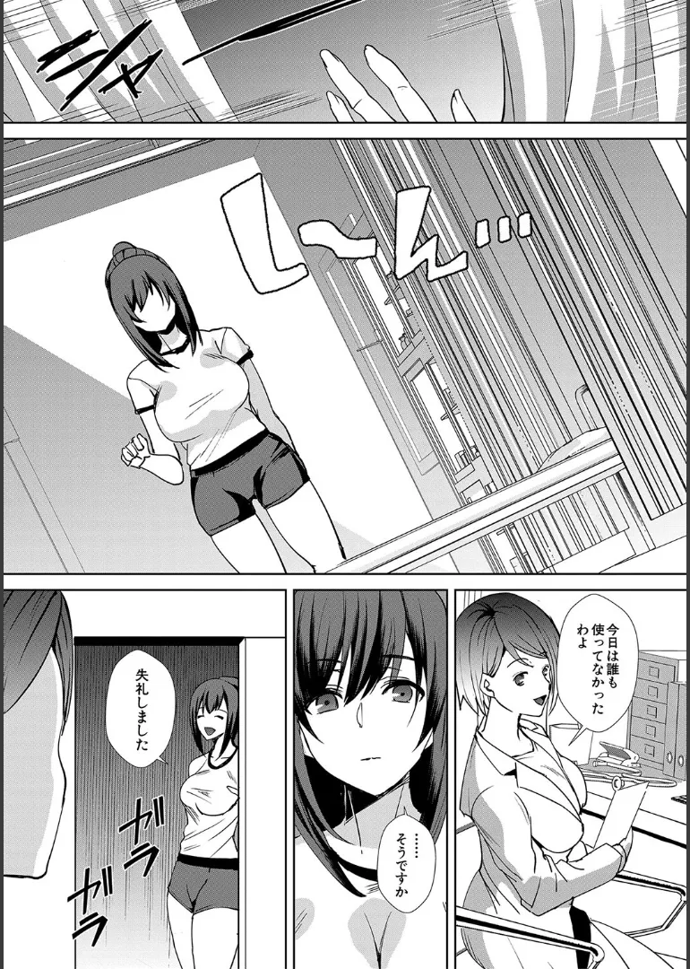 Ane to Sensei to Iinchou, Semerare Gakuen Seikatsu page 83 - sole male nakadashi hentai manga - read online free