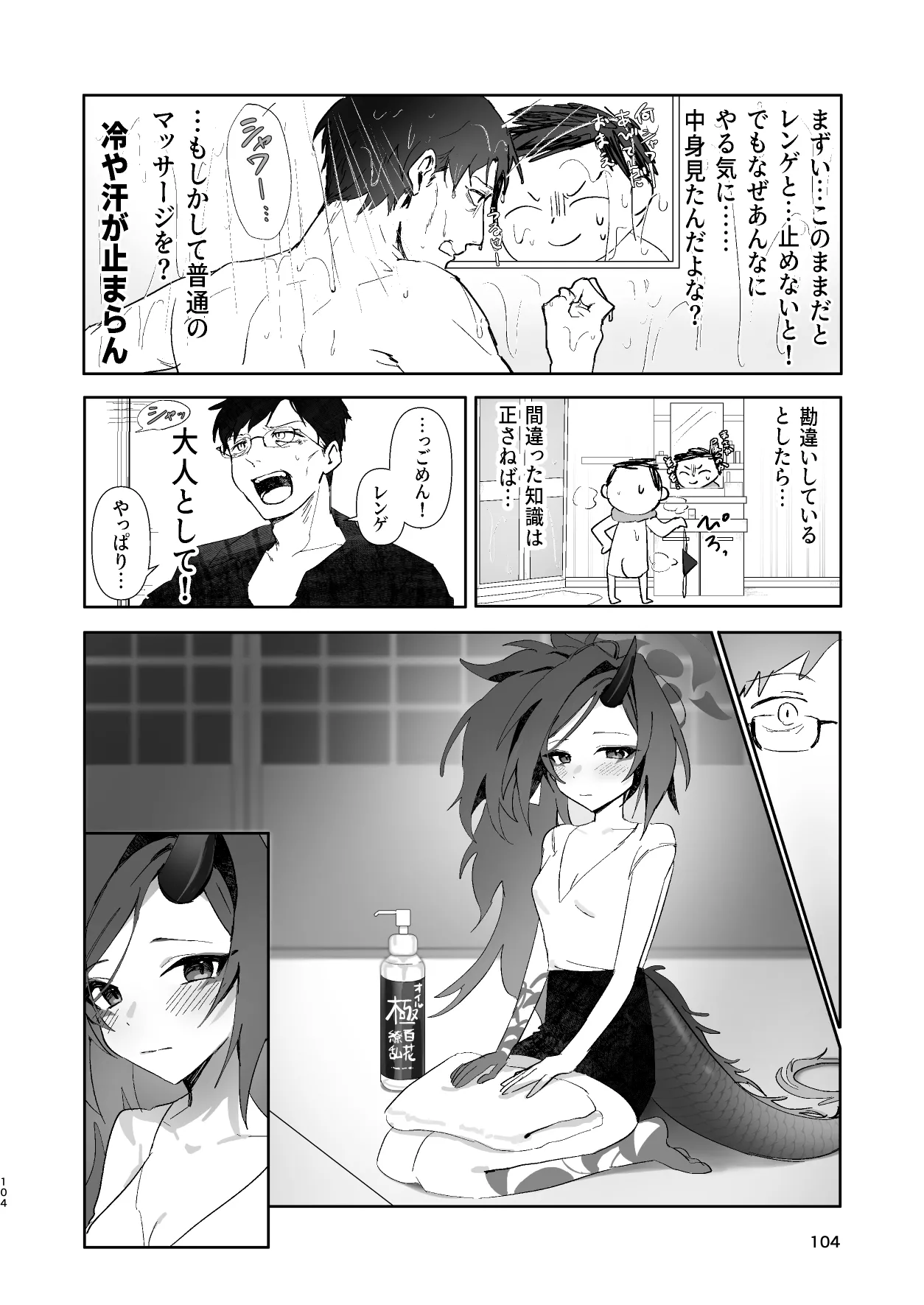 Men's Esthetic Hyakka Ryouran Goudou page 103 featuring kikyou kiryuu blue archive parody - handjob big breasts hentai manga - read online free