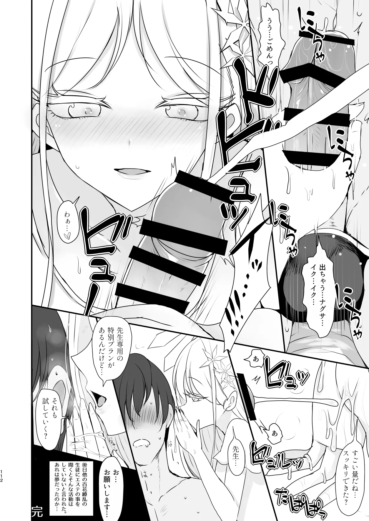 Men's Esthetic Hyakka Ryouran Goudou page 111 featuring kikyou kiryuu blue archive parody - handjob big breasts hentai manga - read online free