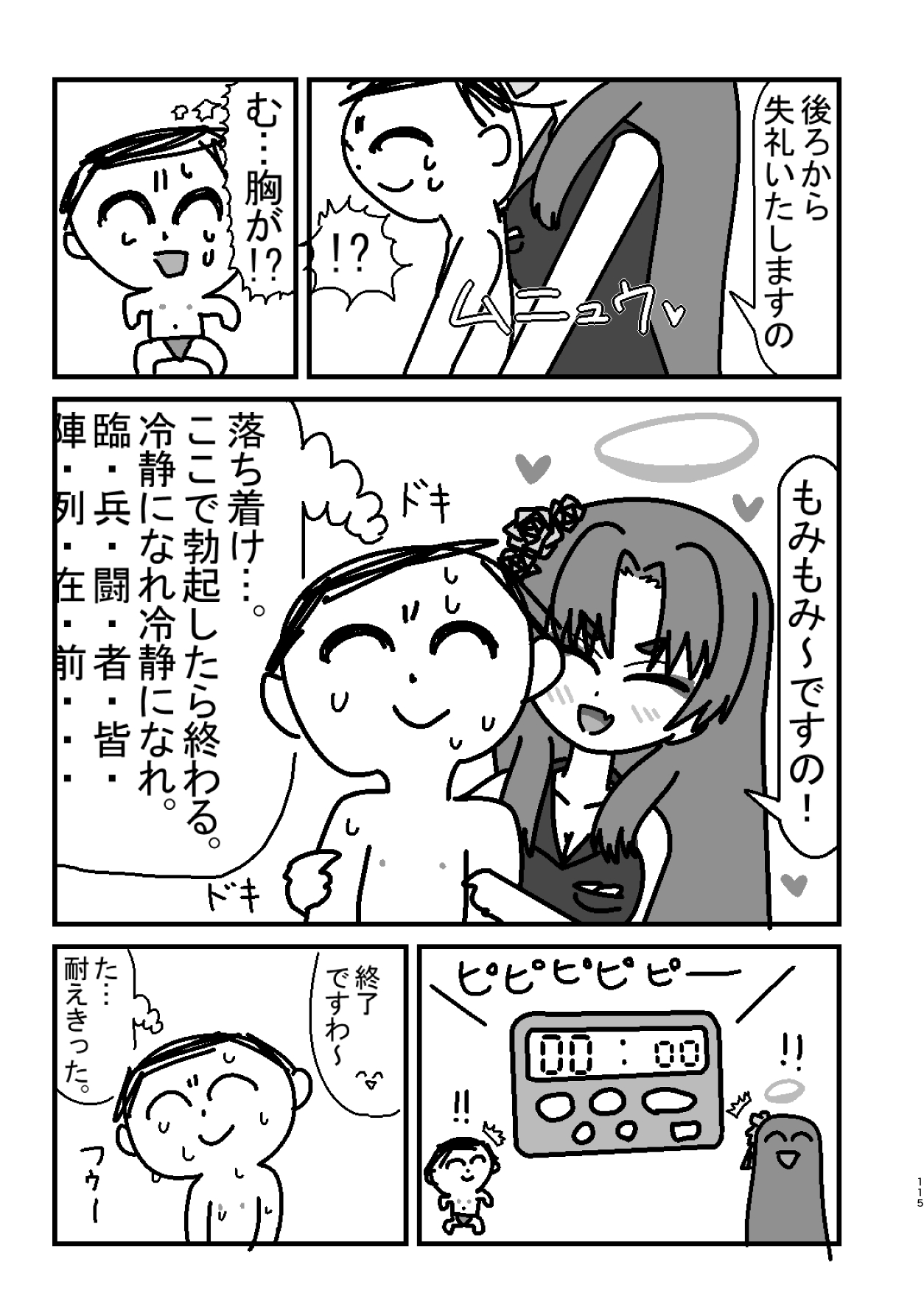 Men's Esthetic Hyakka Ryouran Goudou page 114 featuring kikyou kiryuu blue archive parody - handjob big breasts hentai manga - read online free