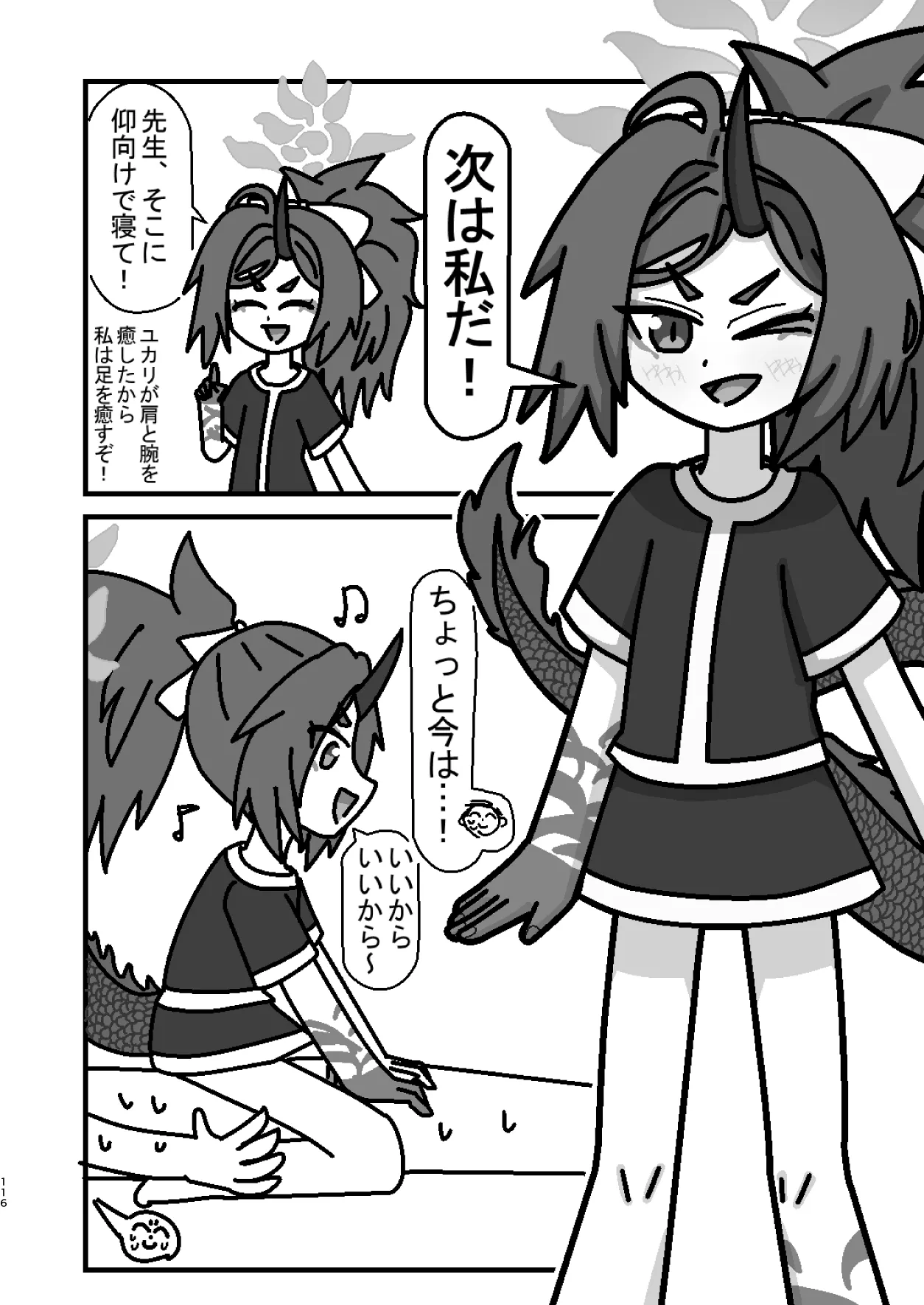 Men's Esthetic Hyakka Ryouran Goudou page 115 featuring kikyou kiryuu blue archive parody - nakadashi swimsuit hentai manga - read online free