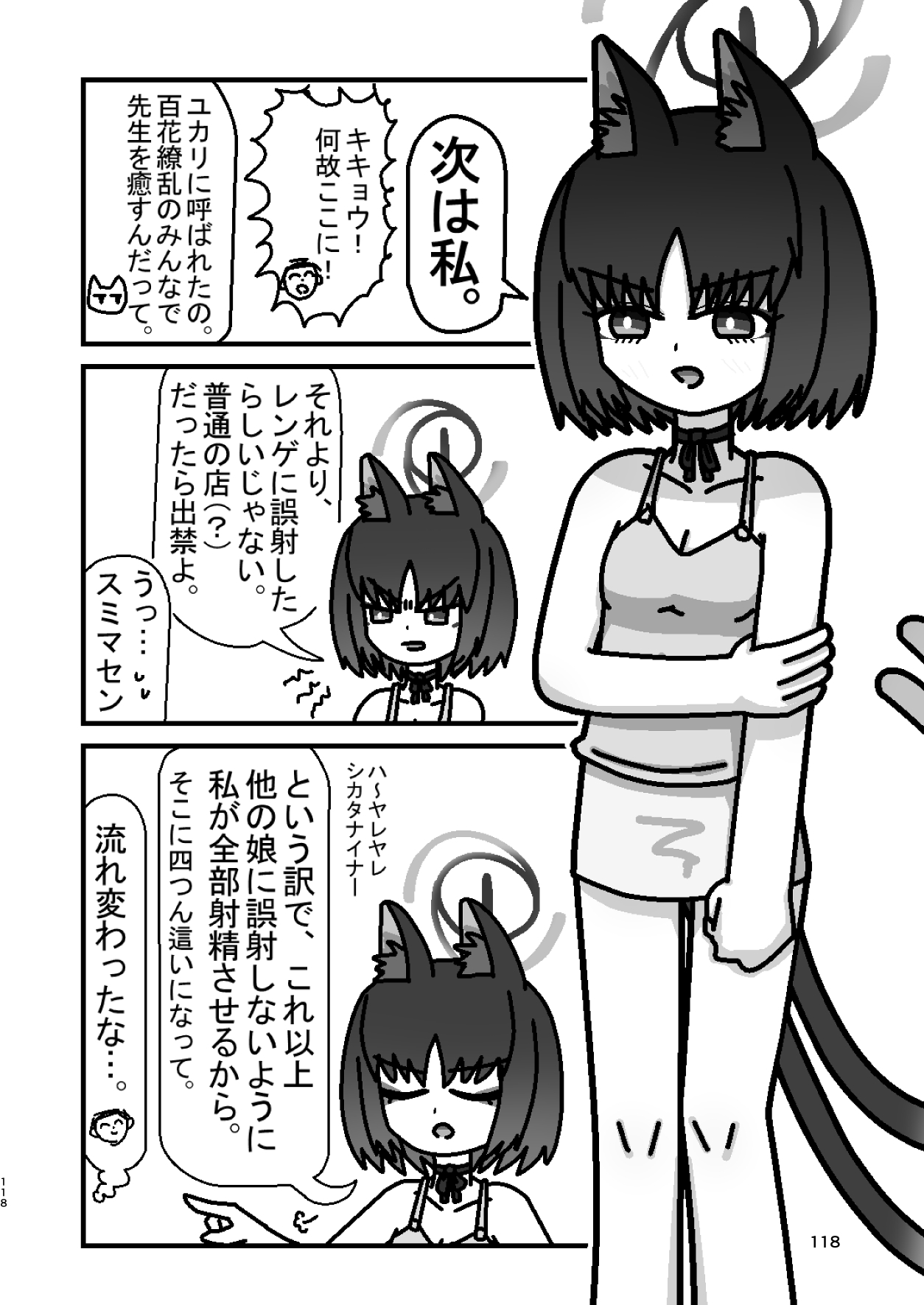 Men's Esthetic Hyakka Ryouran Goudou page 117 featuring kikyou kiryuu blue archive parody - nakadashi swimsuit hentai manga - read online free