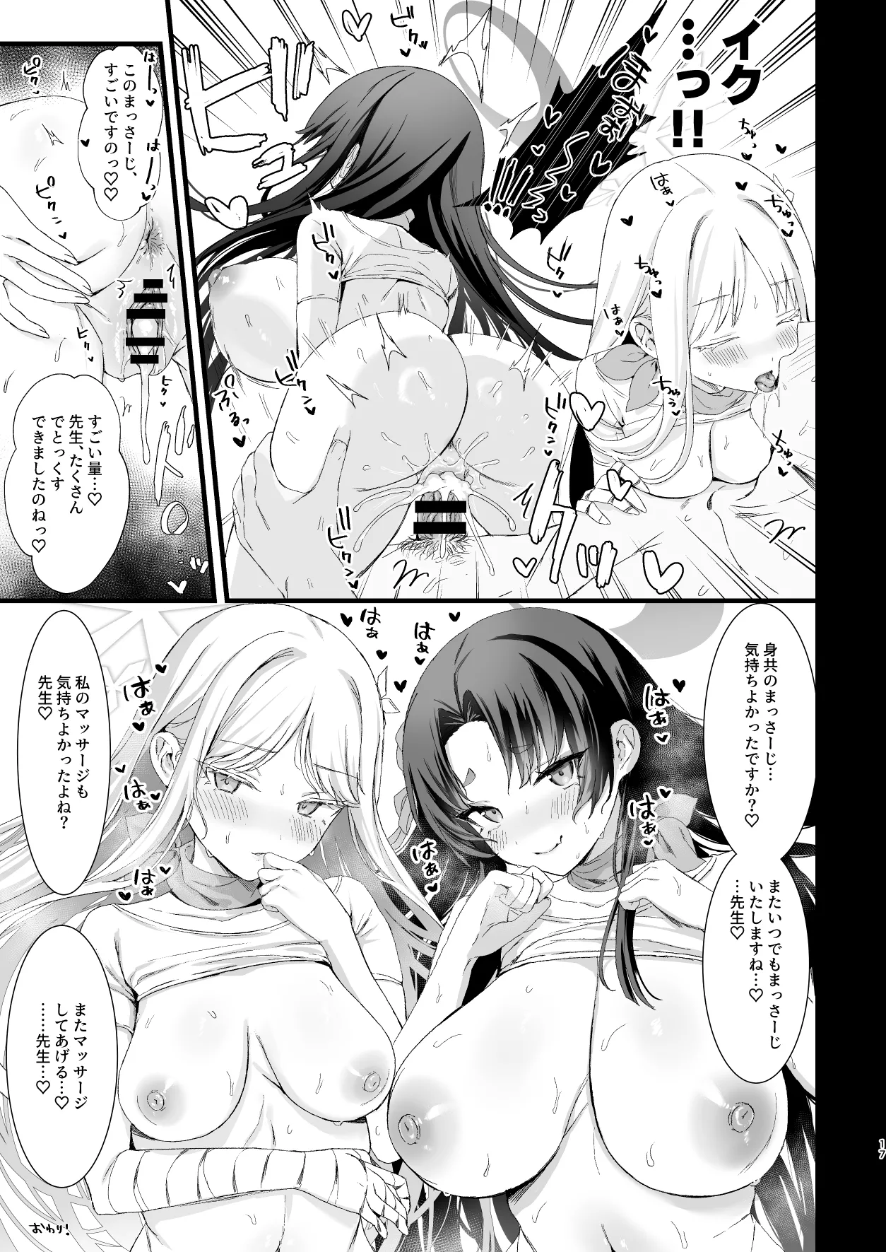 Men's Esthetic Hyakka Ryouran Goudou page 16 featuring kikyou kiryuu blue archive parody - handjob big breasts hentai manga - read online free