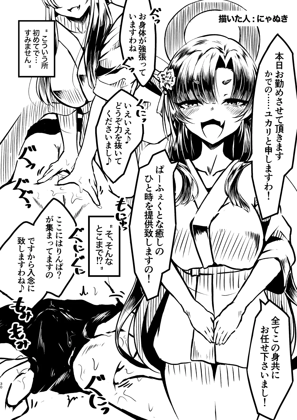 Men's Esthetic Hyakka Ryouran Goudou page 29 featuring kikyou kiryuu blue archive parody - nakadashi swimsuit hentai manga - read online free