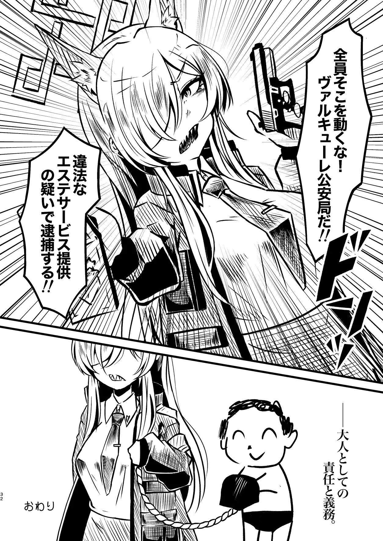 Men's Esthetic Hyakka Ryouran Goudou page 31 featuring kikyou kiryuu blue archive parody - nakadashi swimsuit hentai manga - read online free