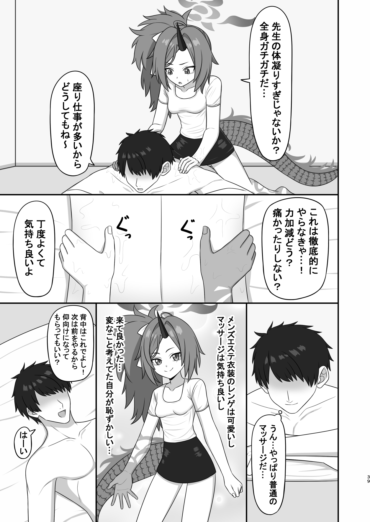 Men's Esthetic Hyakka Ryouran Goudou page 38 featuring kikyou kiryuu blue archive parody - nakadashi swimsuit hentai manga - read online free