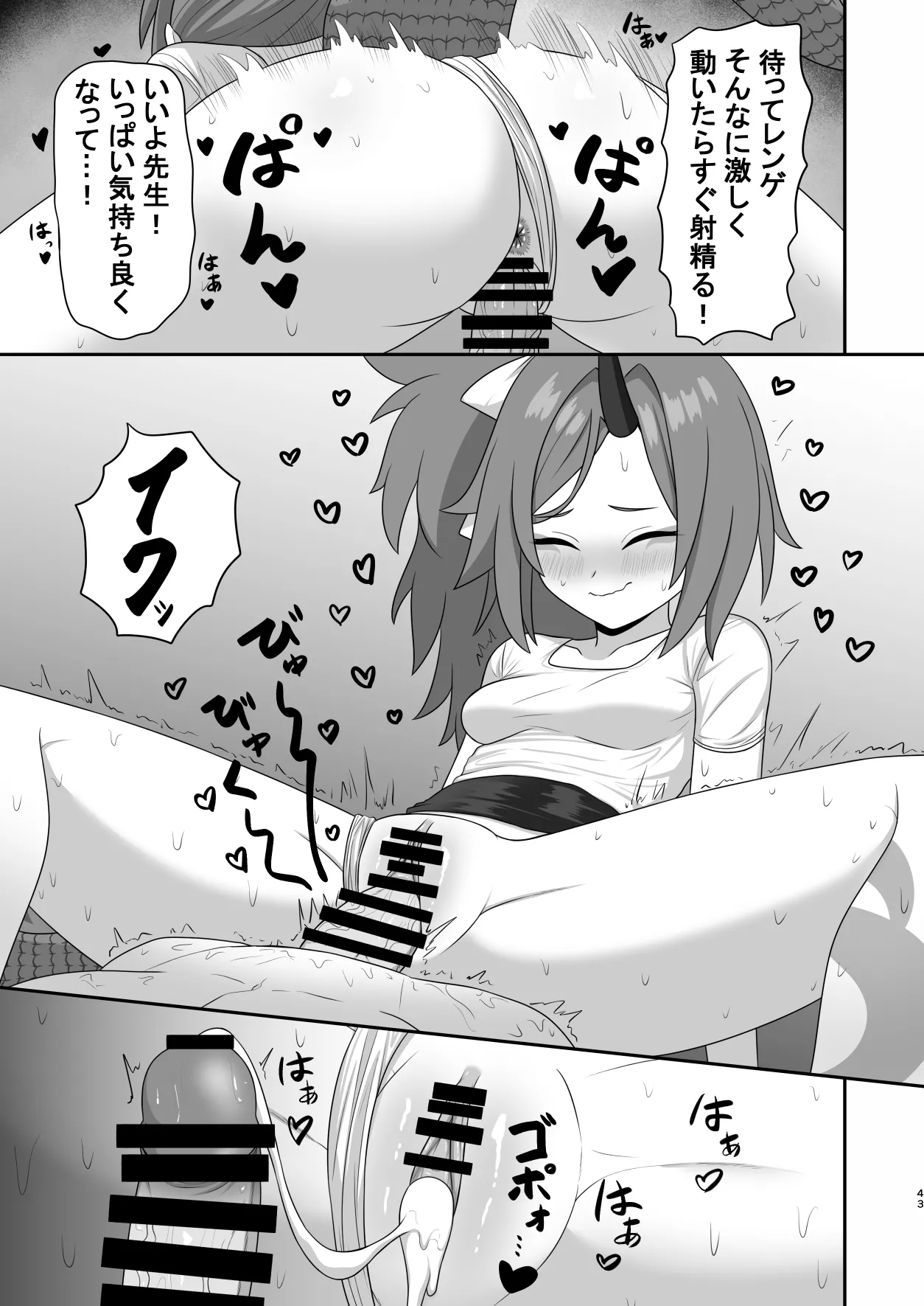 Men's Esthetic Hyakka Ryouran Goudou page 42 featuring kikyou kiryuu blue archive parody - handjob big breasts hentai manga - read online free