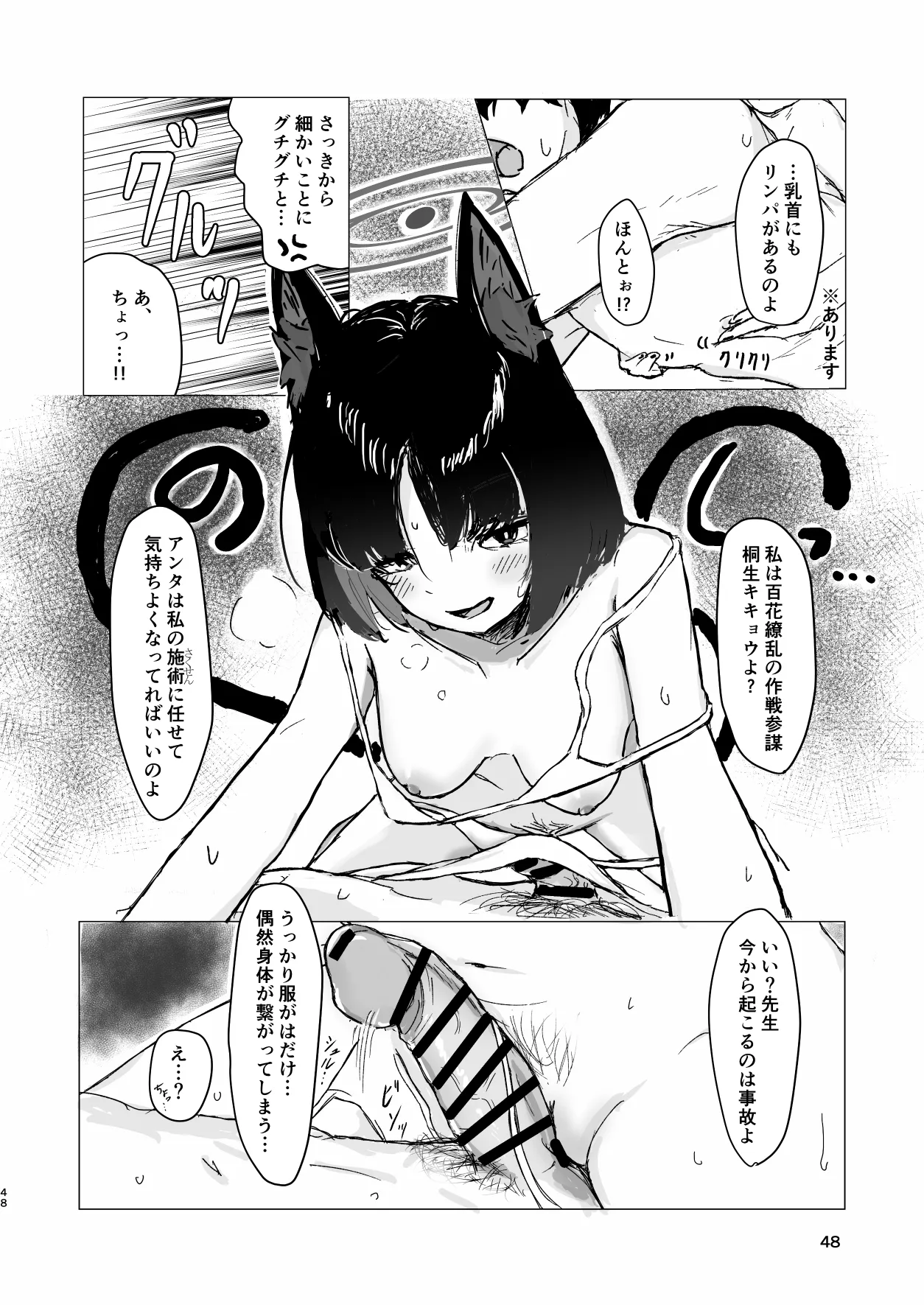 Men's Esthetic Hyakka Ryouran Goudou page 47 featuring kikyou kiryuu blue archive parody - nakadashi swimsuit hentai manga - read online free