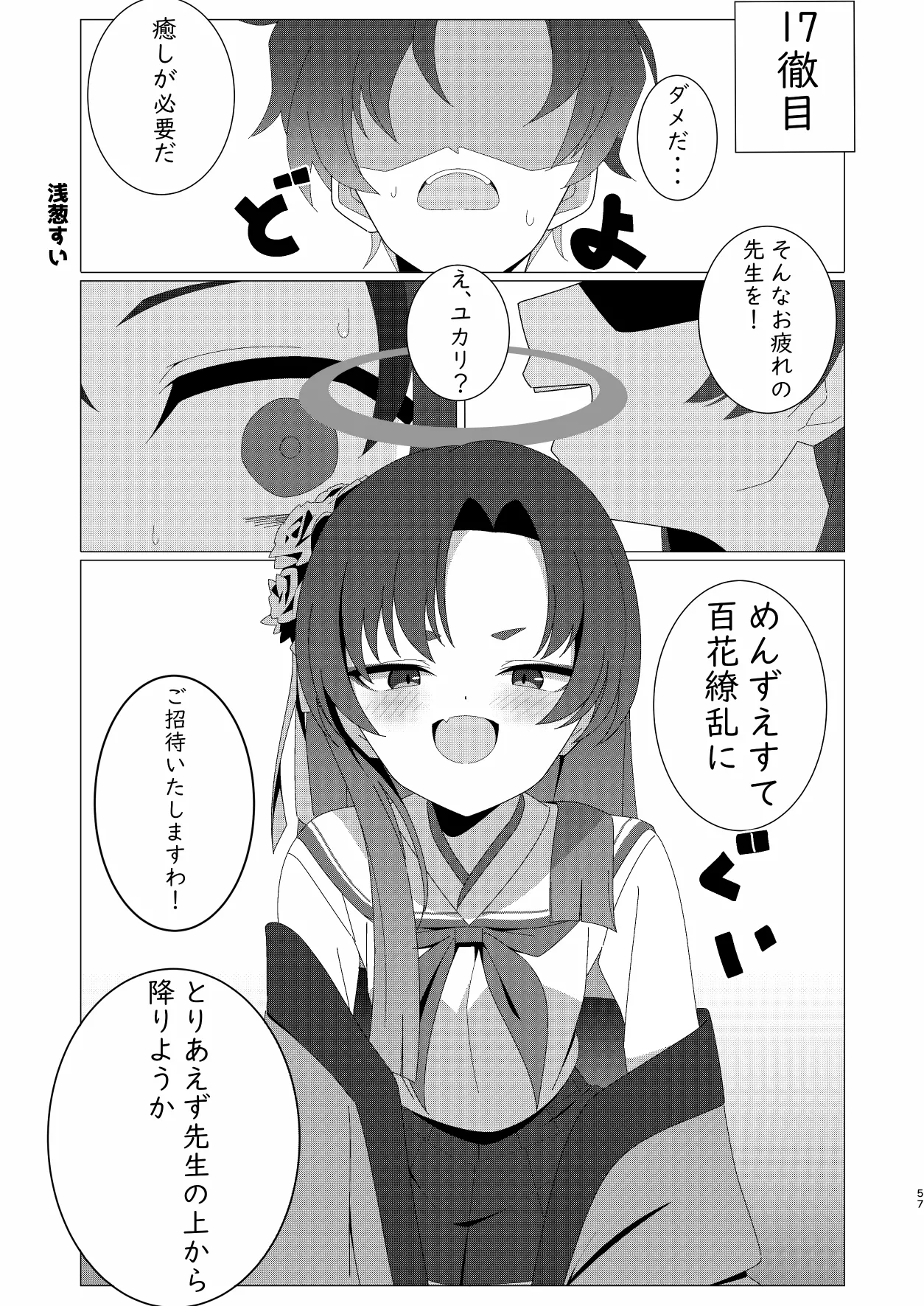 Men's Esthetic Hyakka Ryouran Goudou page 56 featuring kikyou kiryuu blue archive parody - nakadashi swimsuit hentai manga - read online free