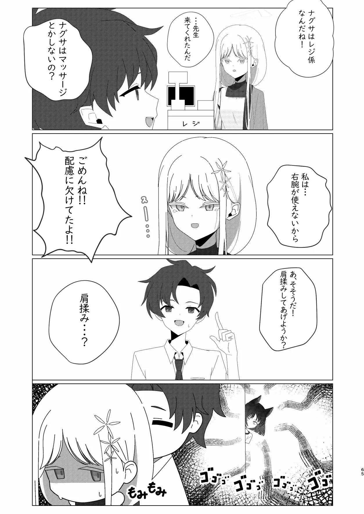 Men's Esthetic Hyakka Ryouran Goudou page 64 featuring kikyou kiryuu blue archive parody - nakadashi swimsuit hentai manga - read online free