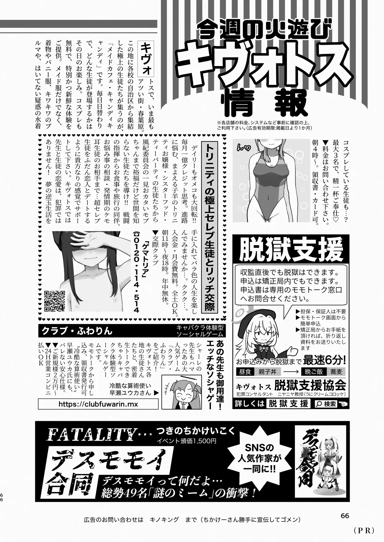 Men's Esthetic Hyakka Ryouran Goudou page 65 featuring kikyou kiryuu blue archive parody - handjob big breasts hentai manga - read online free