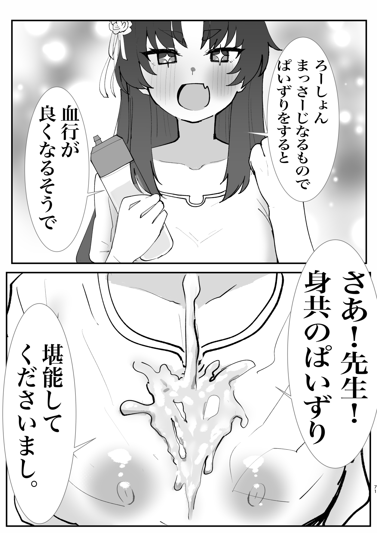 Men's Esthetic Hyakka Ryouran Goudou page 70 featuring kikyou kiryuu blue archive parody - handjob big breasts hentai manga - read online free