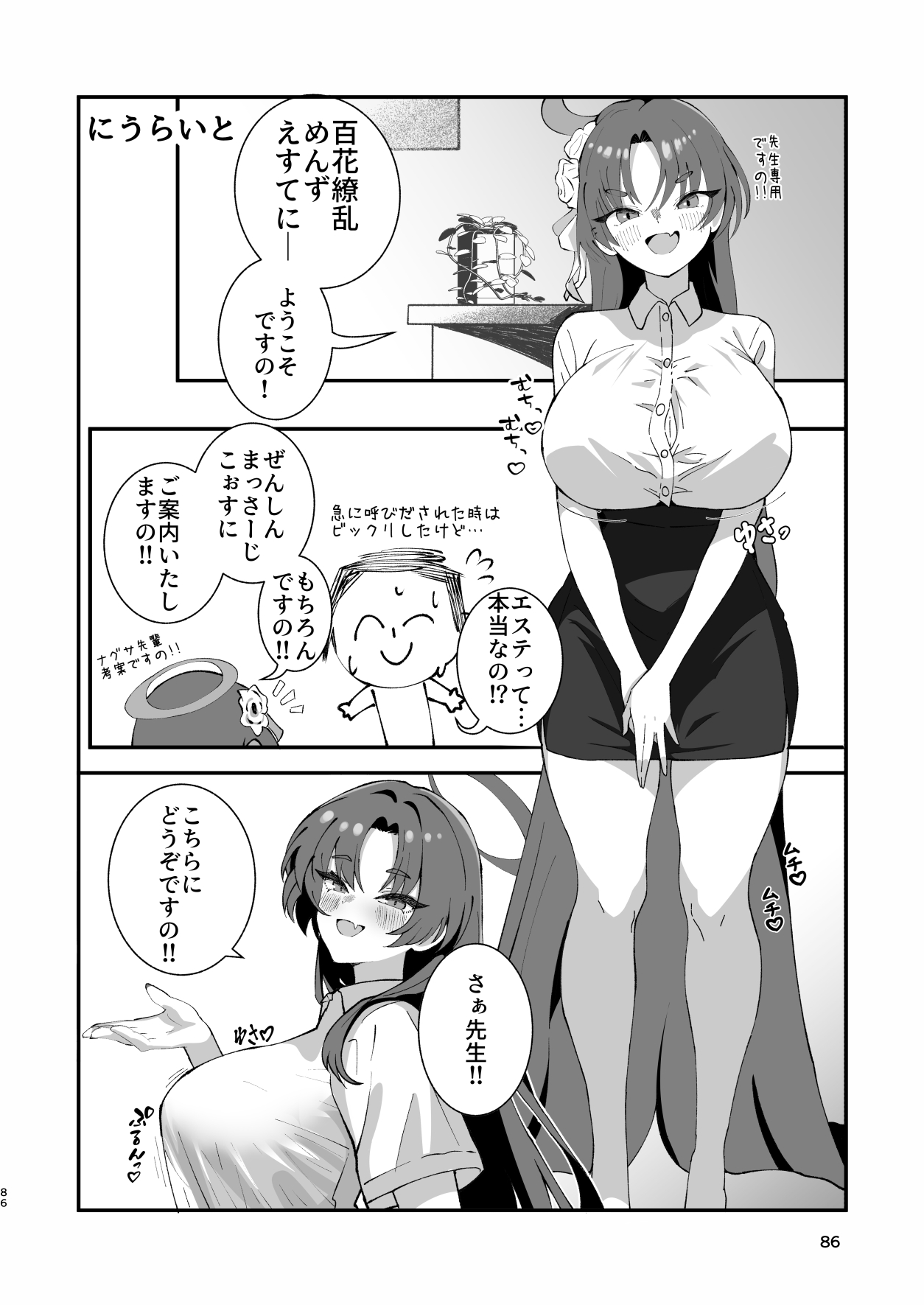 Men's Esthetic Hyakka Ryouran Goudou page 85 featuring kikyou kiryuu blue archive parody - handjob big breasts hentai manga - read online free