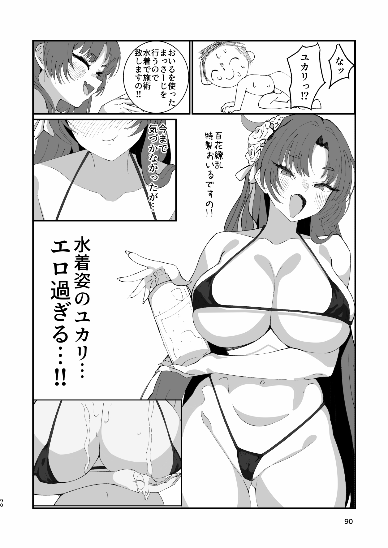Men's Esthetic Hyakka Ryouran Goudou page 89 featuring kikyou kiryuu blue archive parody - nakadashi swimsuit hentai manga - read online free