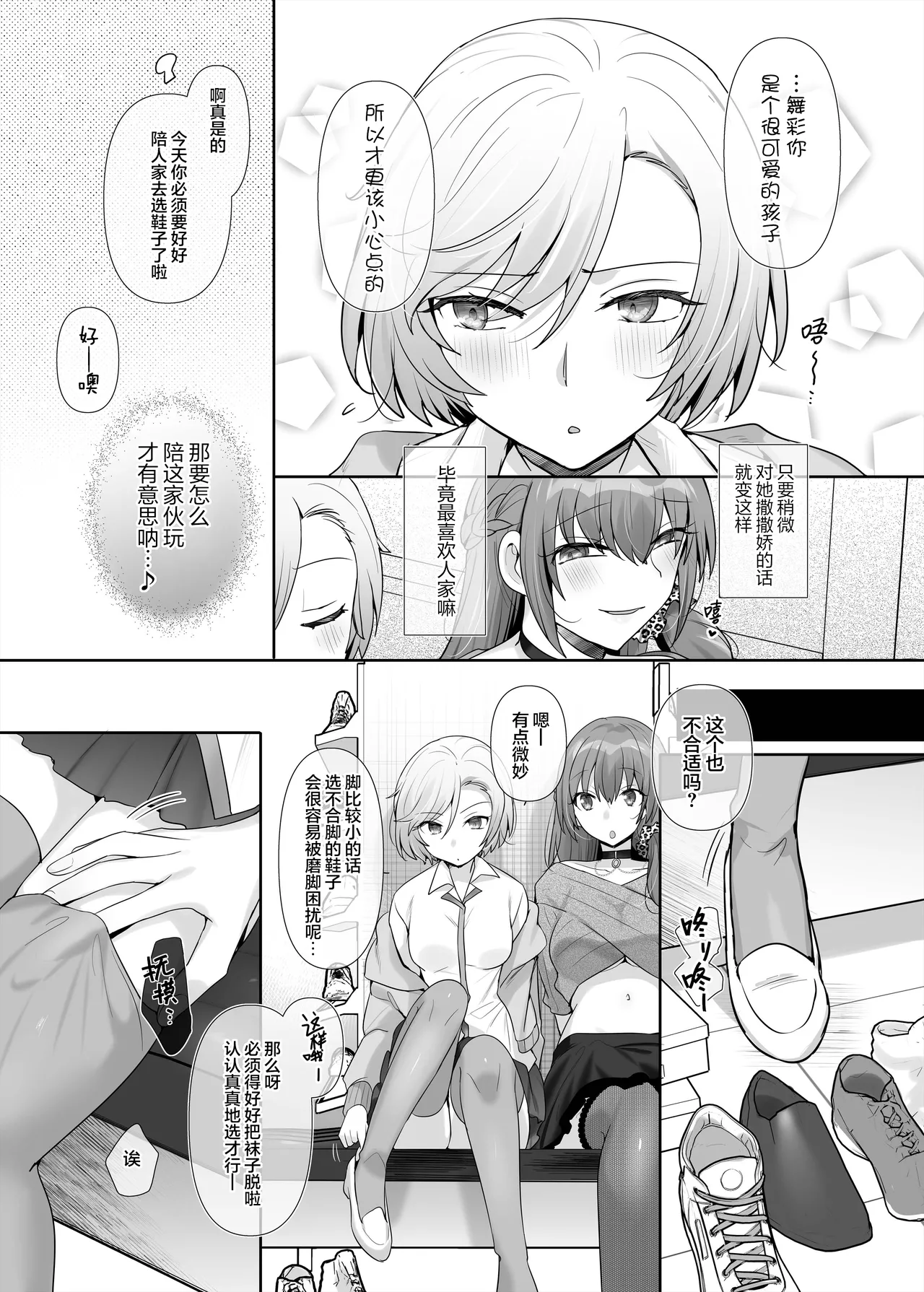 Torikaekko page 14 original parody - nakadashi mosaic censorship hentai manga - read online free