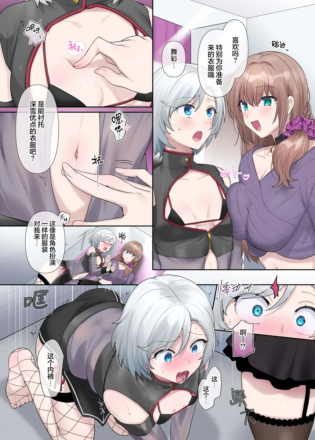 Torikaekko page 24 original parody - nakadashi mosaic censorship hentai manga - read online free