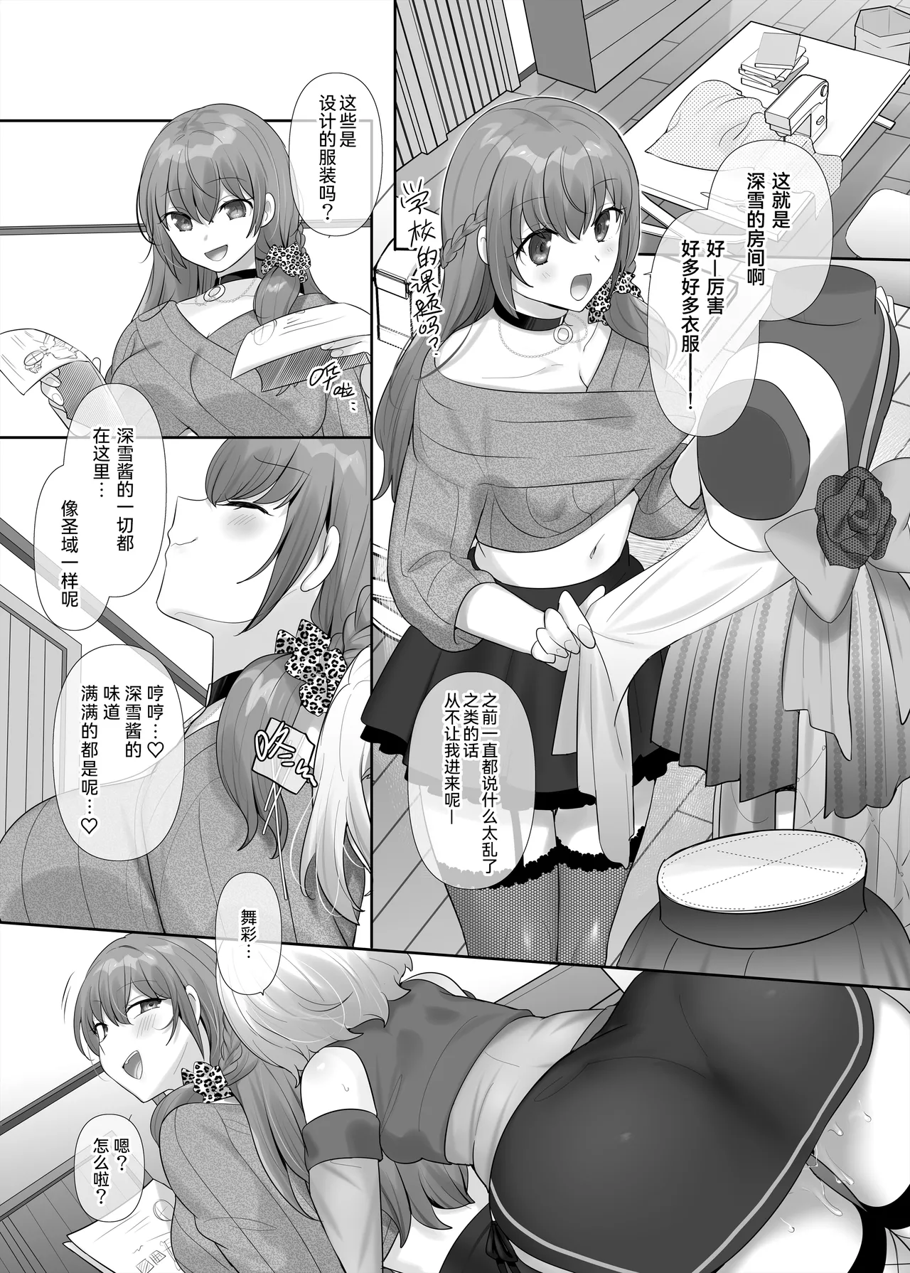 Torikaekko page 32 original parody - nakadashi mosaic censorship hentai manga - read online free