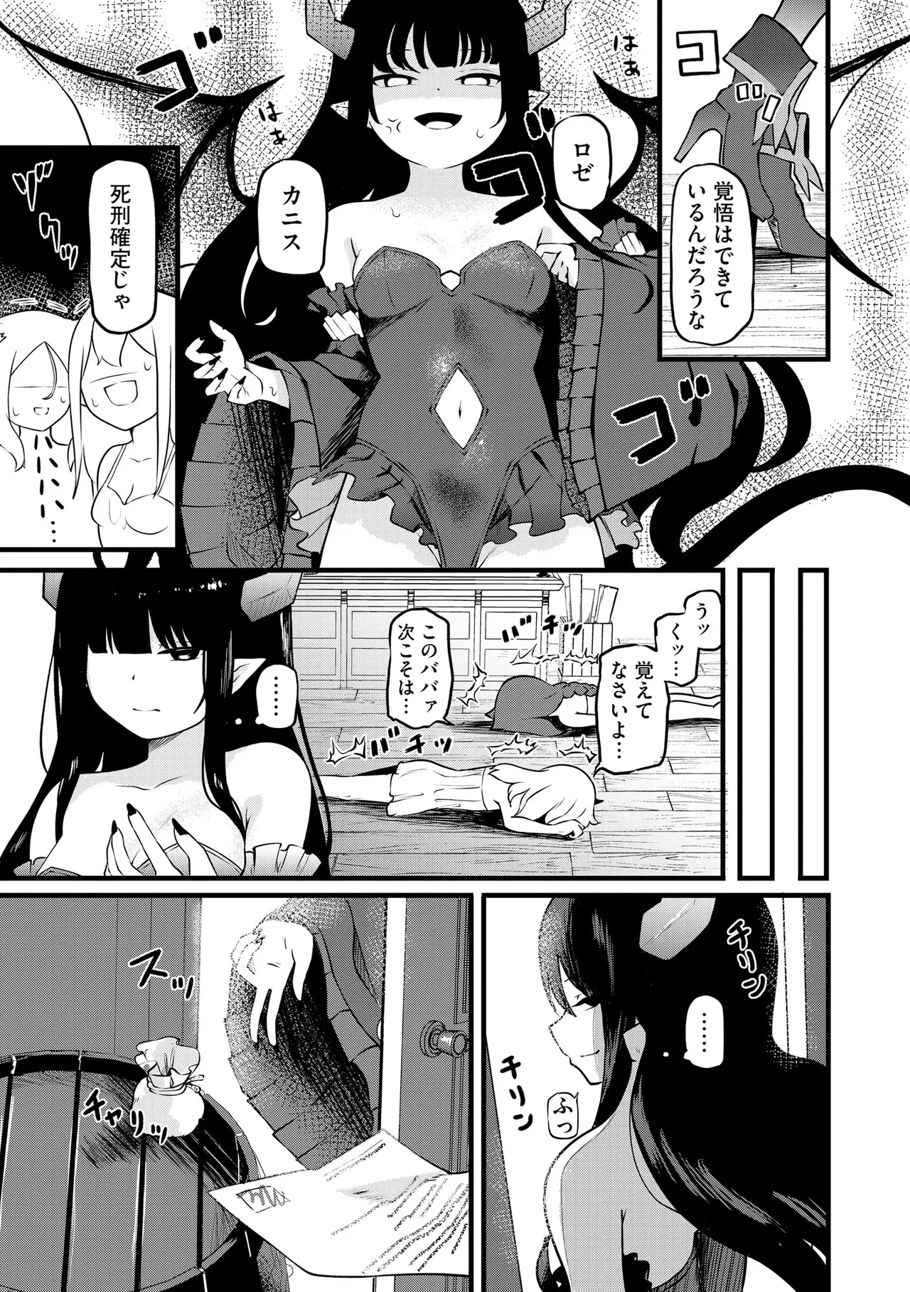 [Zandoro] Succubus Massage ~Otoko mo Onna mo Ishuzoku mo Ikaseru Onna~ Ch.5 (Cyberia Plus Vol. 37) page 21 - wings group hentai manga - read online free