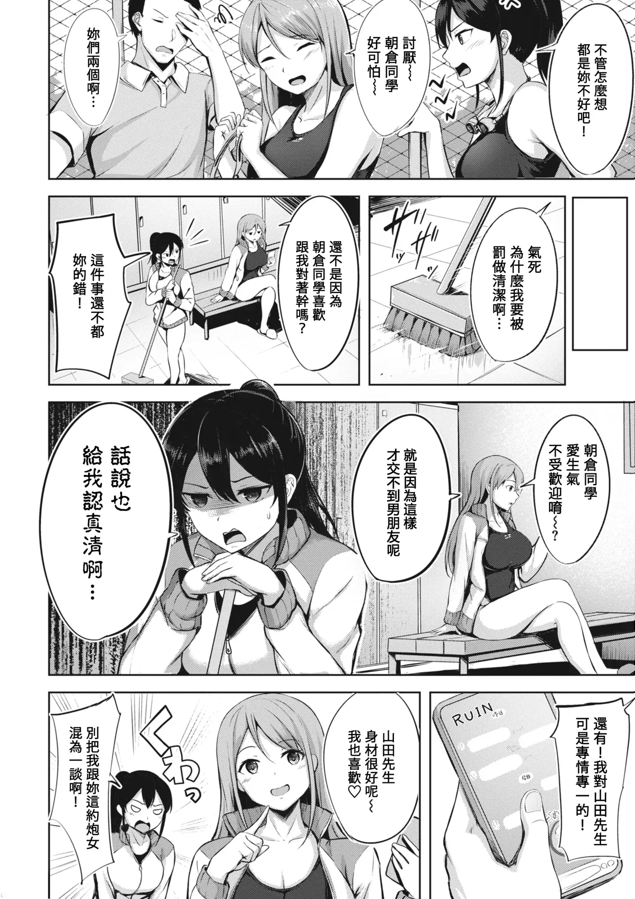 Hajirai Love Range page 103 - nakadashi paizuri hentai manga - read online free