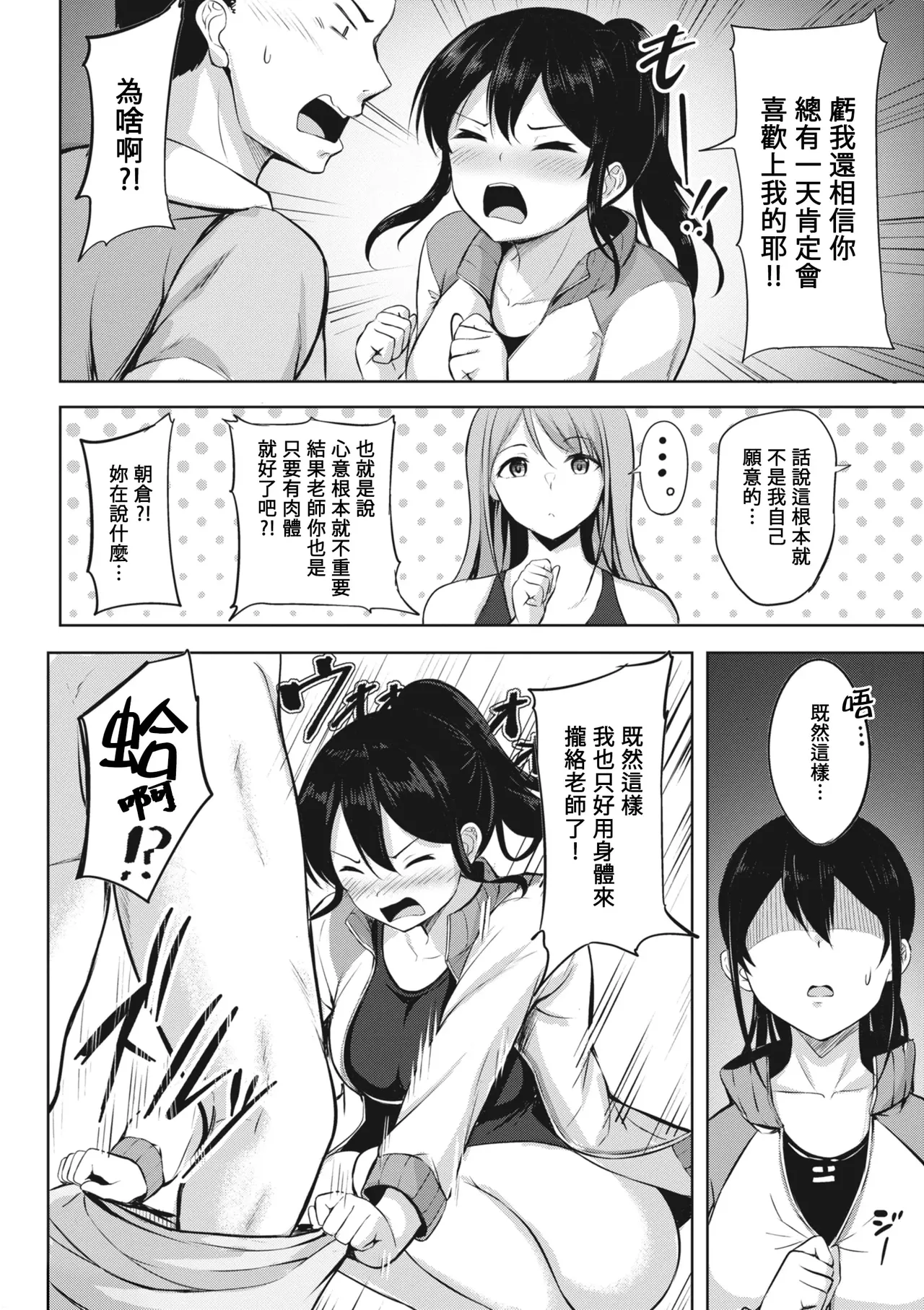 Hajirai Love Range page 107 - maid big breasts hentai manga - read online free