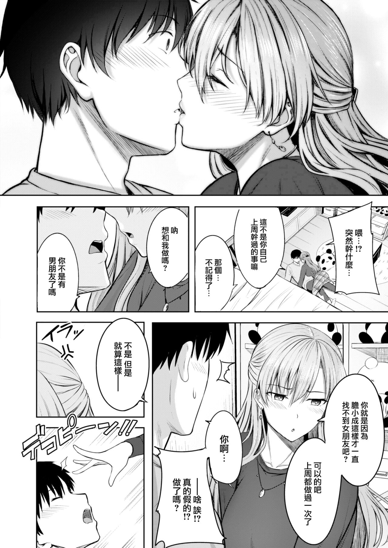 Hajirai Love Range page 11 - nakadashi paizuri hentai manga - read online free