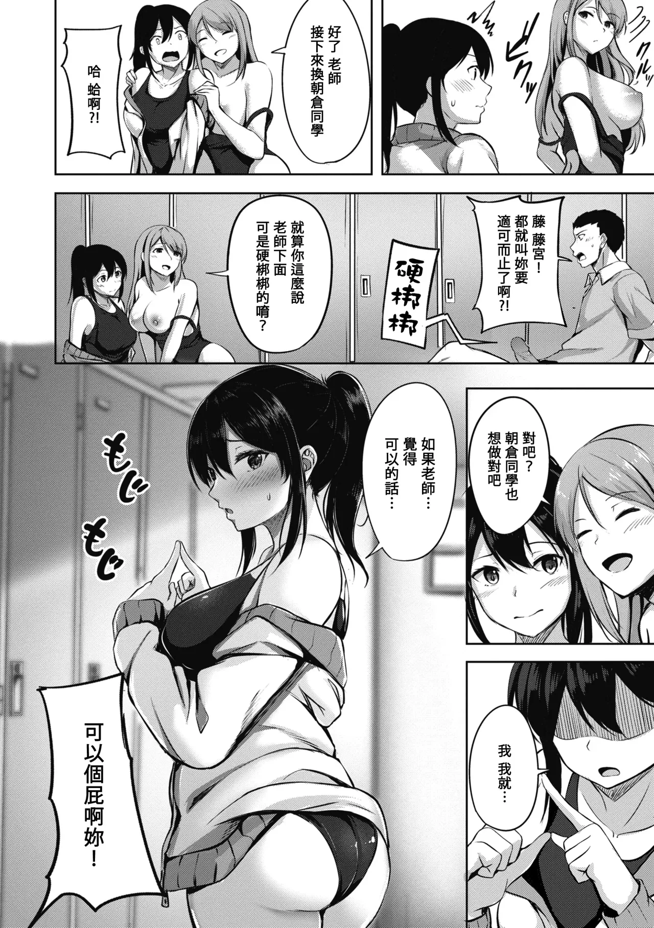 Hajirai Love Range page 111 - maid big breasts hentai manga - read online free