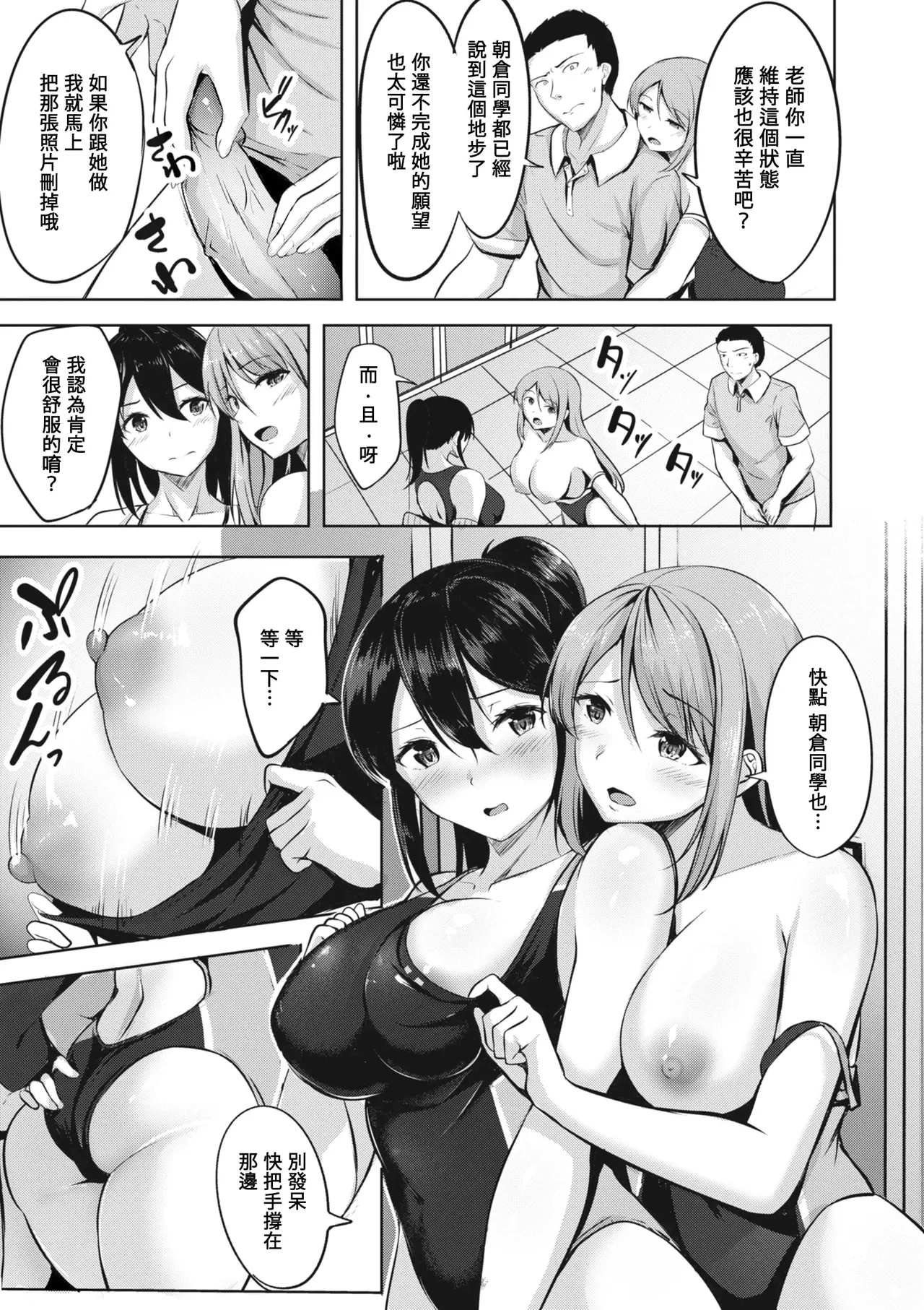 Hajirai Love Range page 112 - maid big breasts hentai manga - read online free