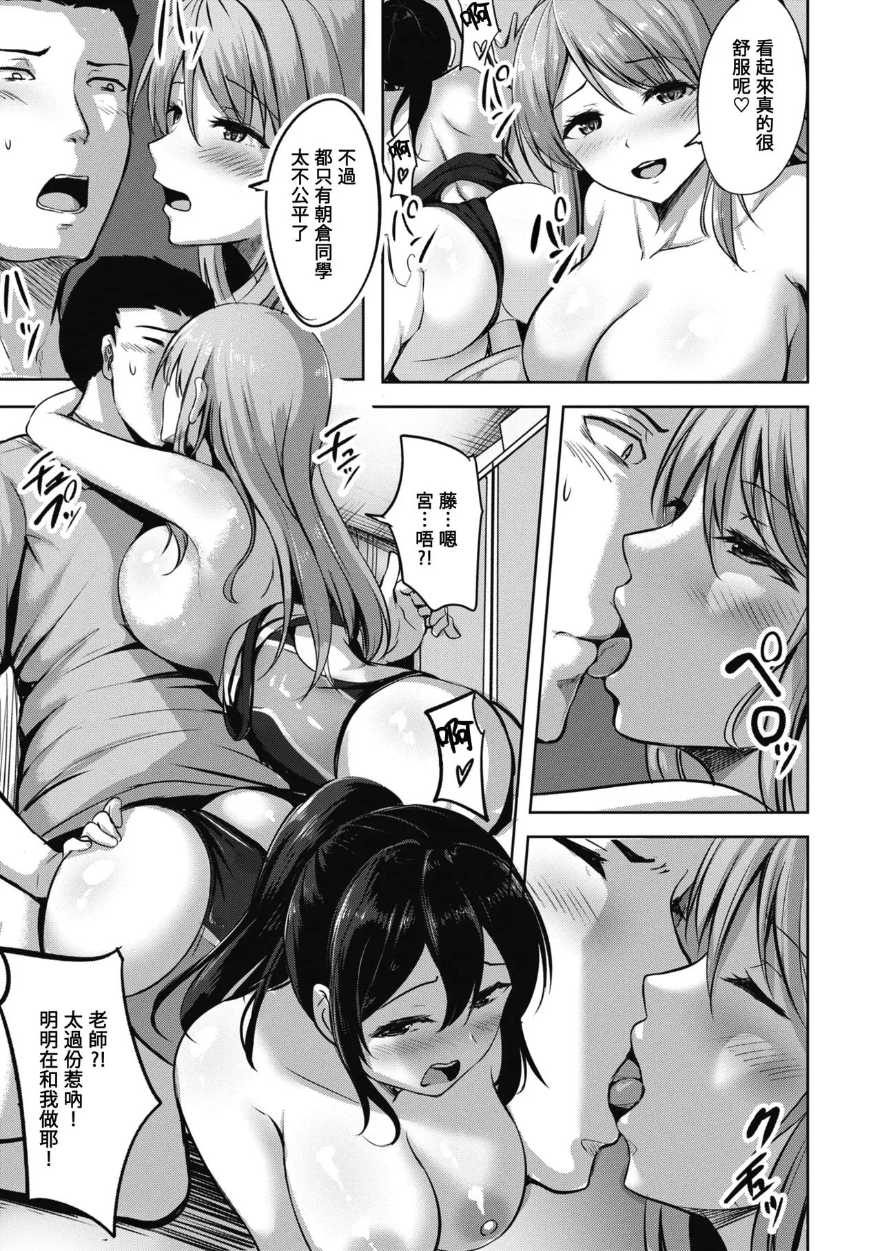 Hajirai Love Range page 116 - maid big breasts hentai manga - read online free