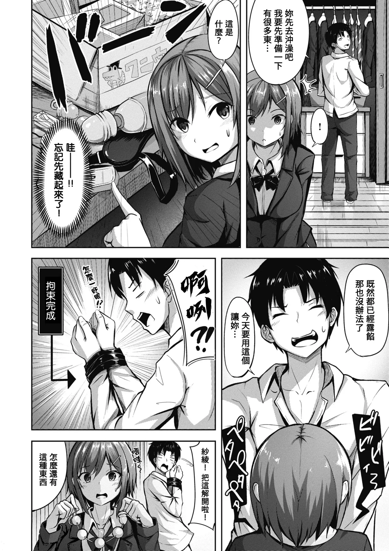 Hajirai Love Range page 127 - nakadashi paizuri hentai manga - read online free