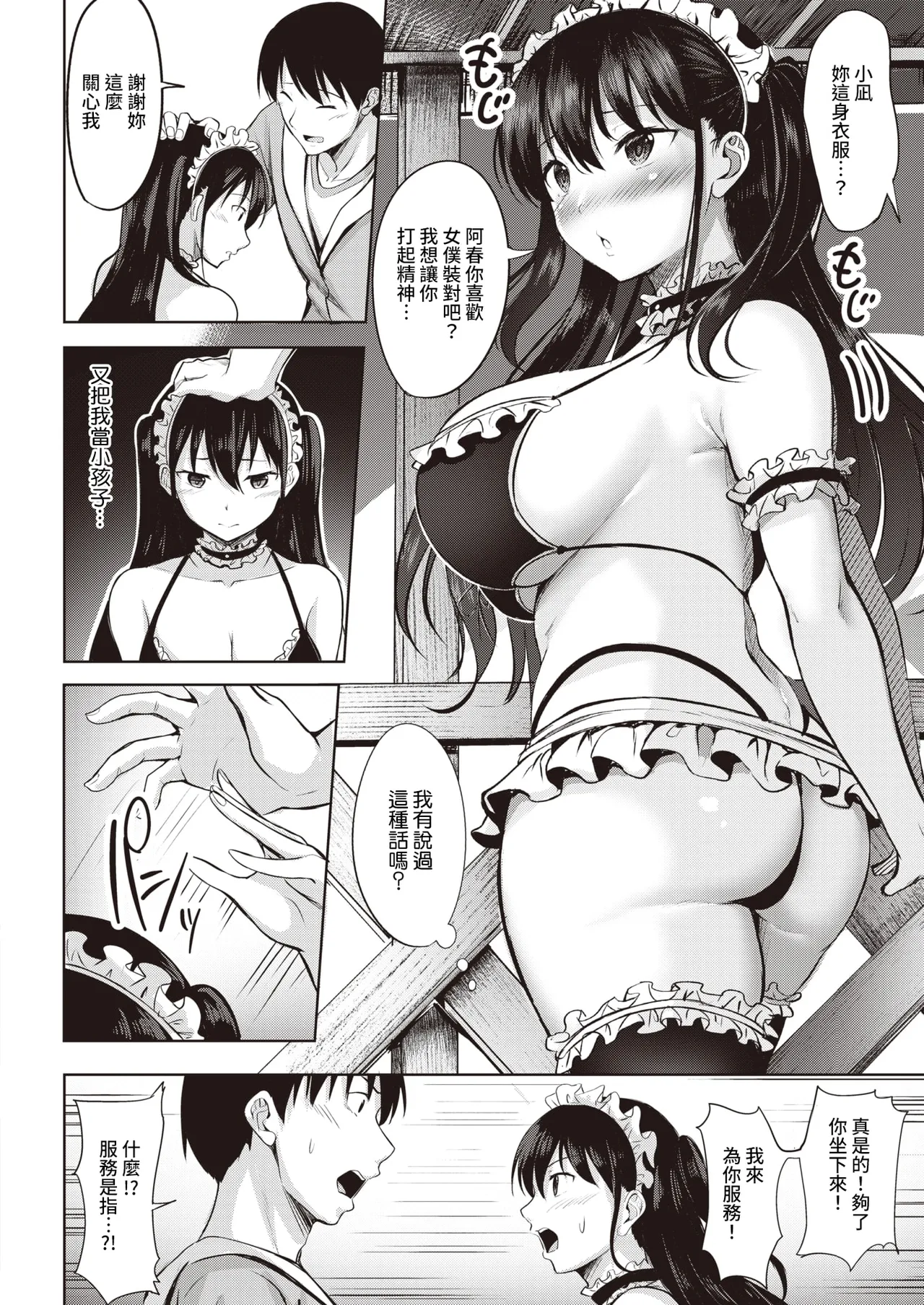Hajirai Love Range page 149 - nakadashi paizuri hentai manga - read online free