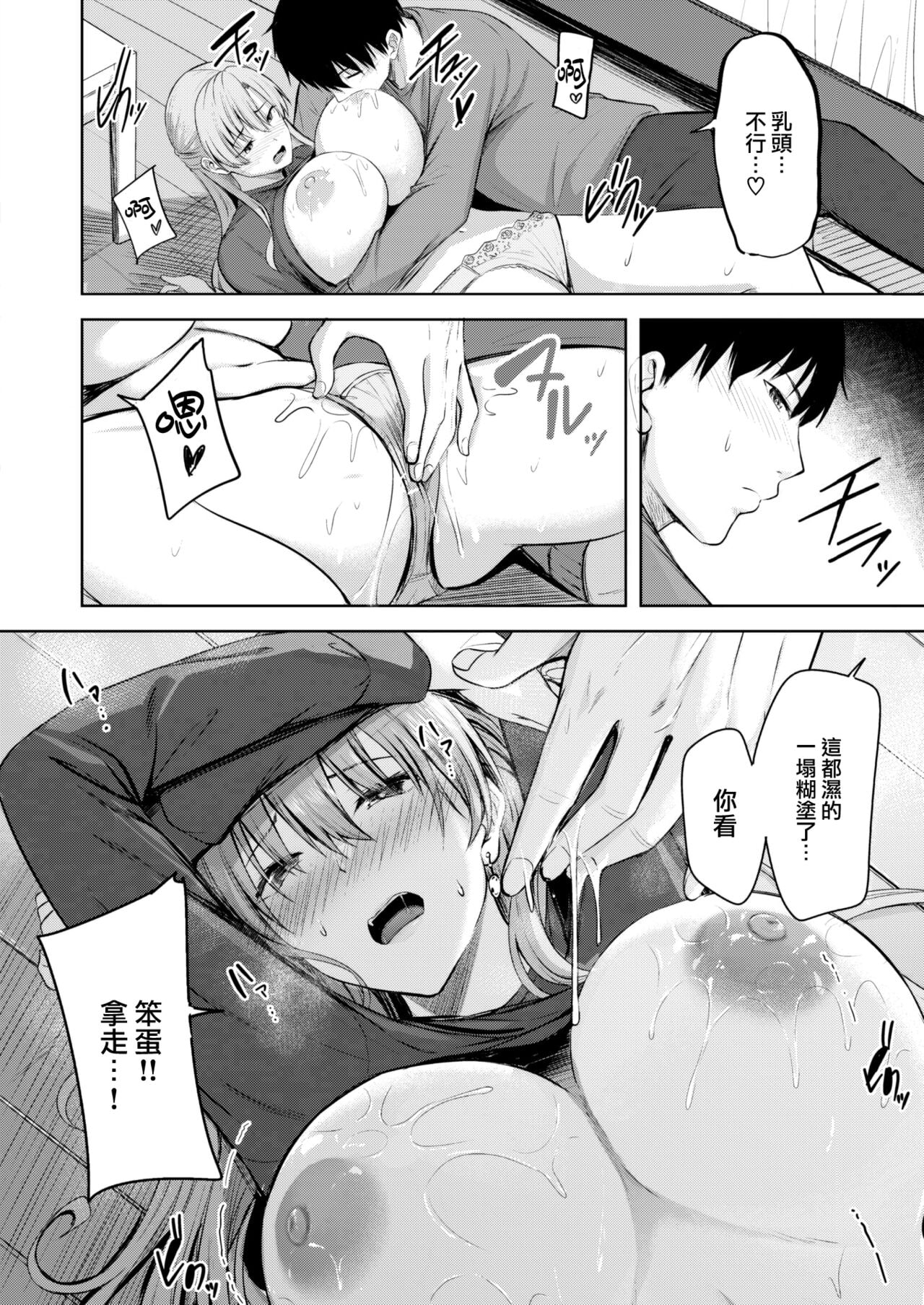 Hajirai Love Range page 15 - maid big breasts hentai manga - read online free