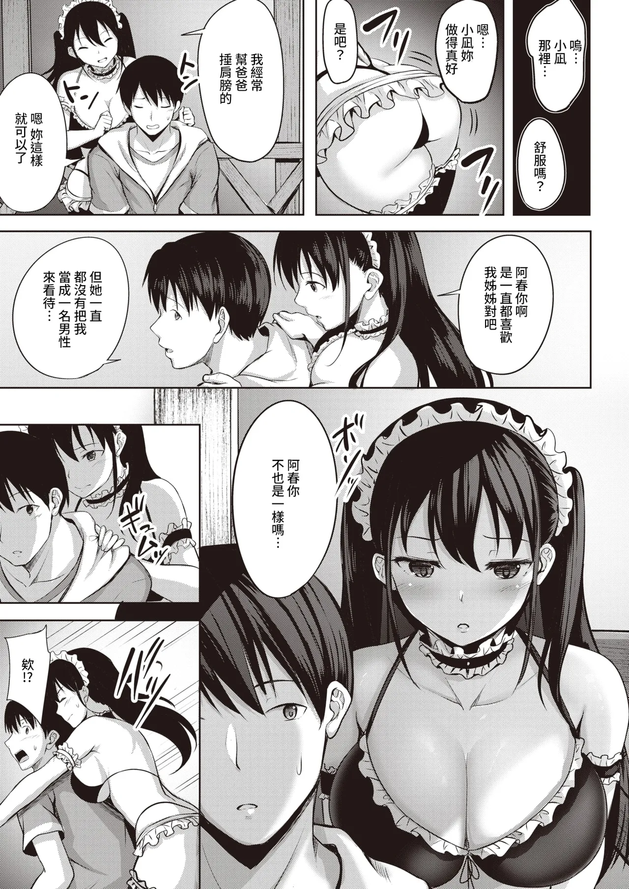 Hajirai Love Range page 150 - nakadashi paizuri hentai manga - read online free