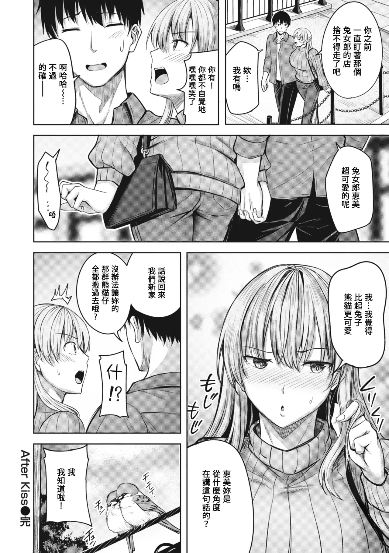 Hajirai Love Range page 173 - maid big breasts hentai manga - read online free