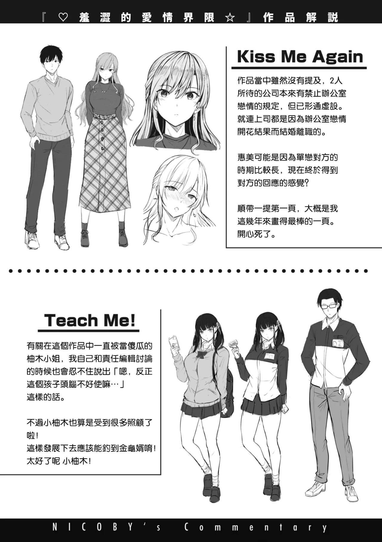 Hajirai Love Range page 174 - nakadashi paizuri hentai manga - read online free