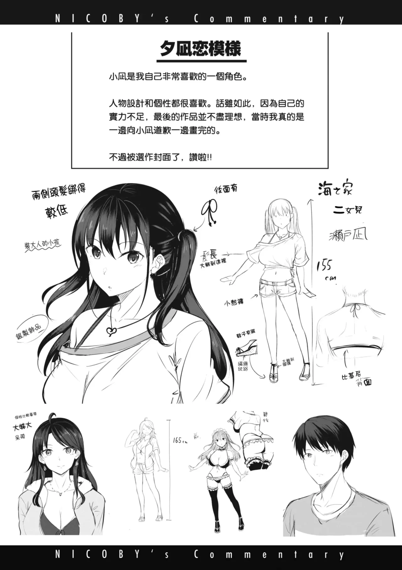 Hajirai Love Range page 177 - nakadashi paizuri hentai manga - read online free