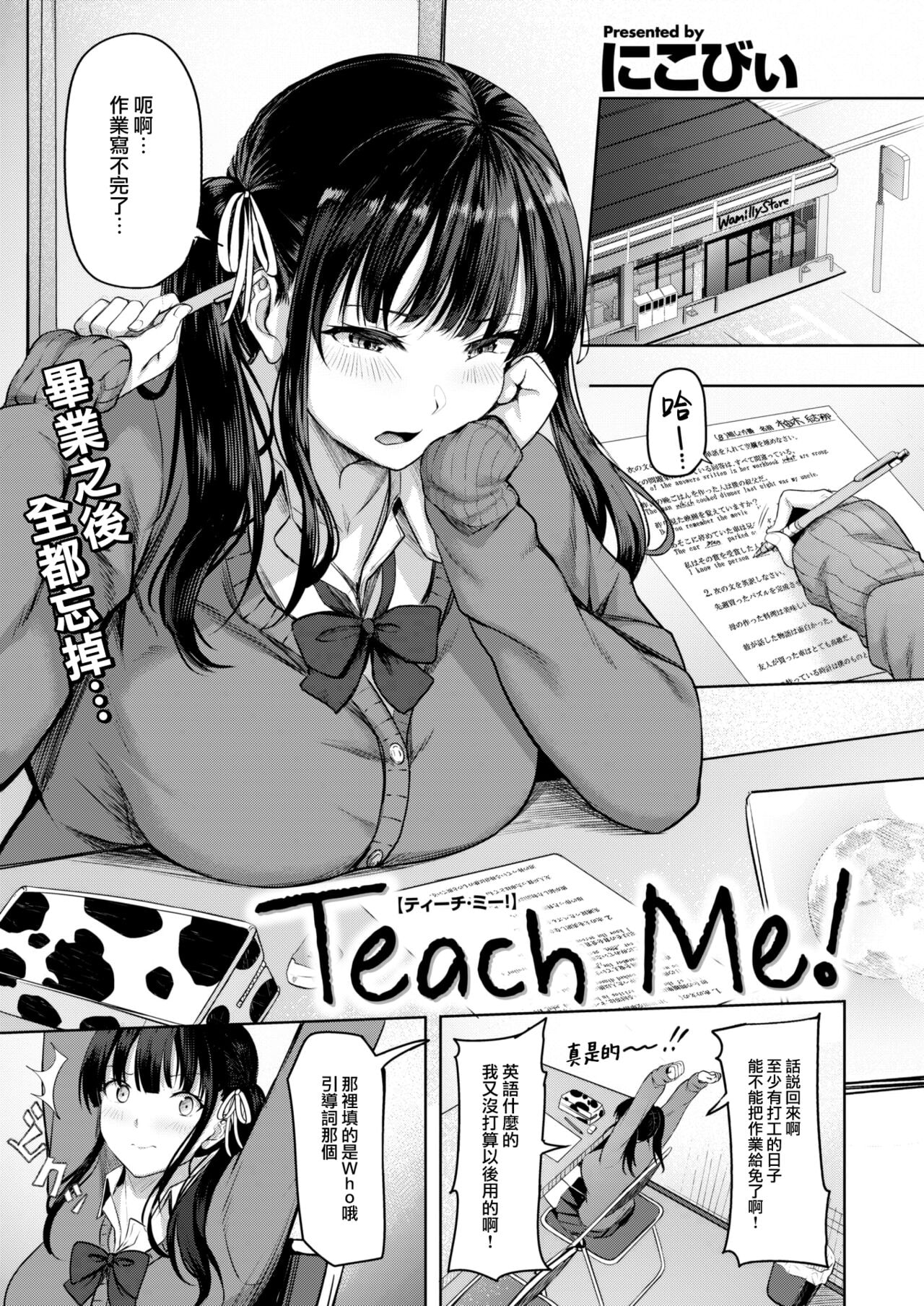 Hajirai Love Range page 30 - maid big breasts hentai manga - read online free